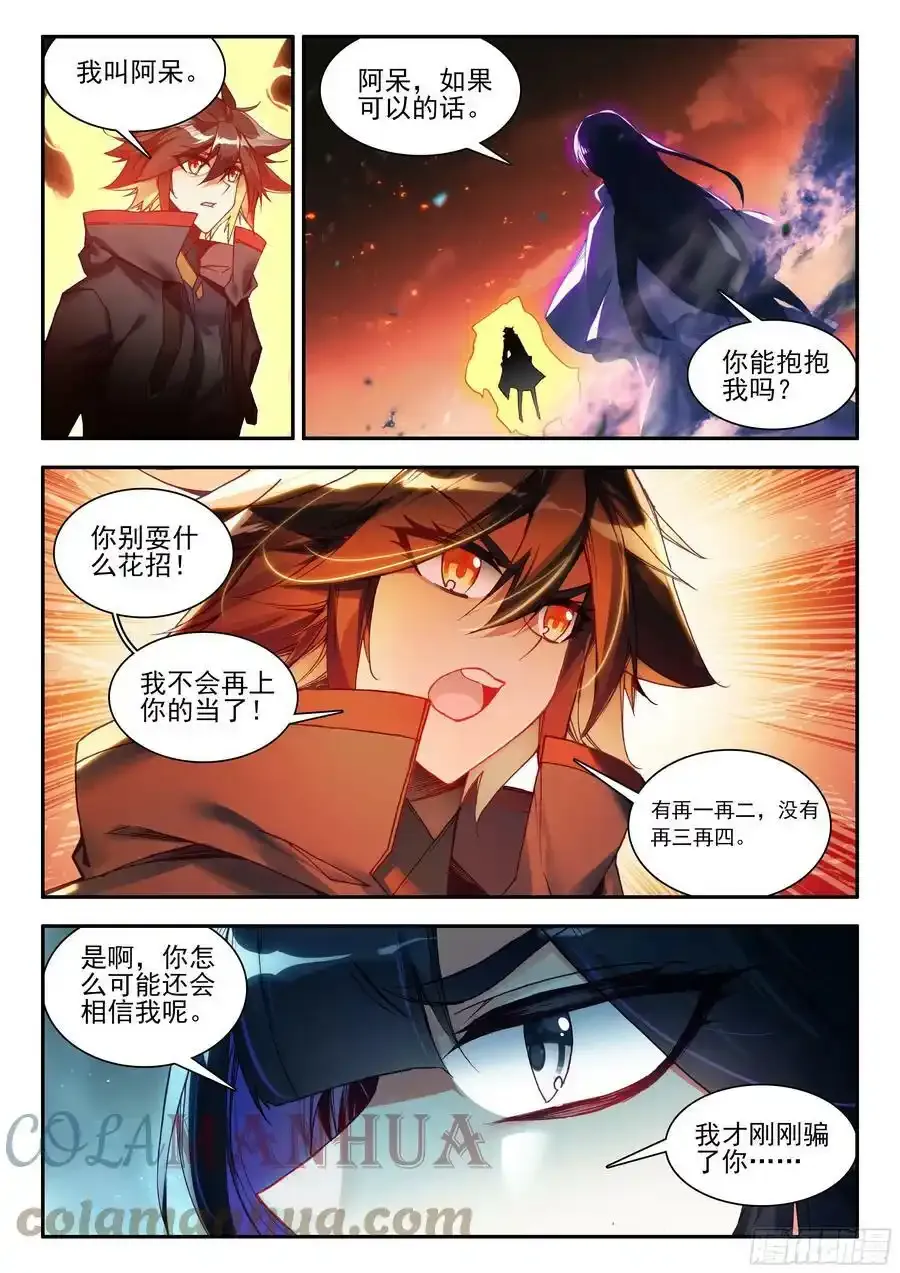 第一百六十四话 感化亡妖 上11