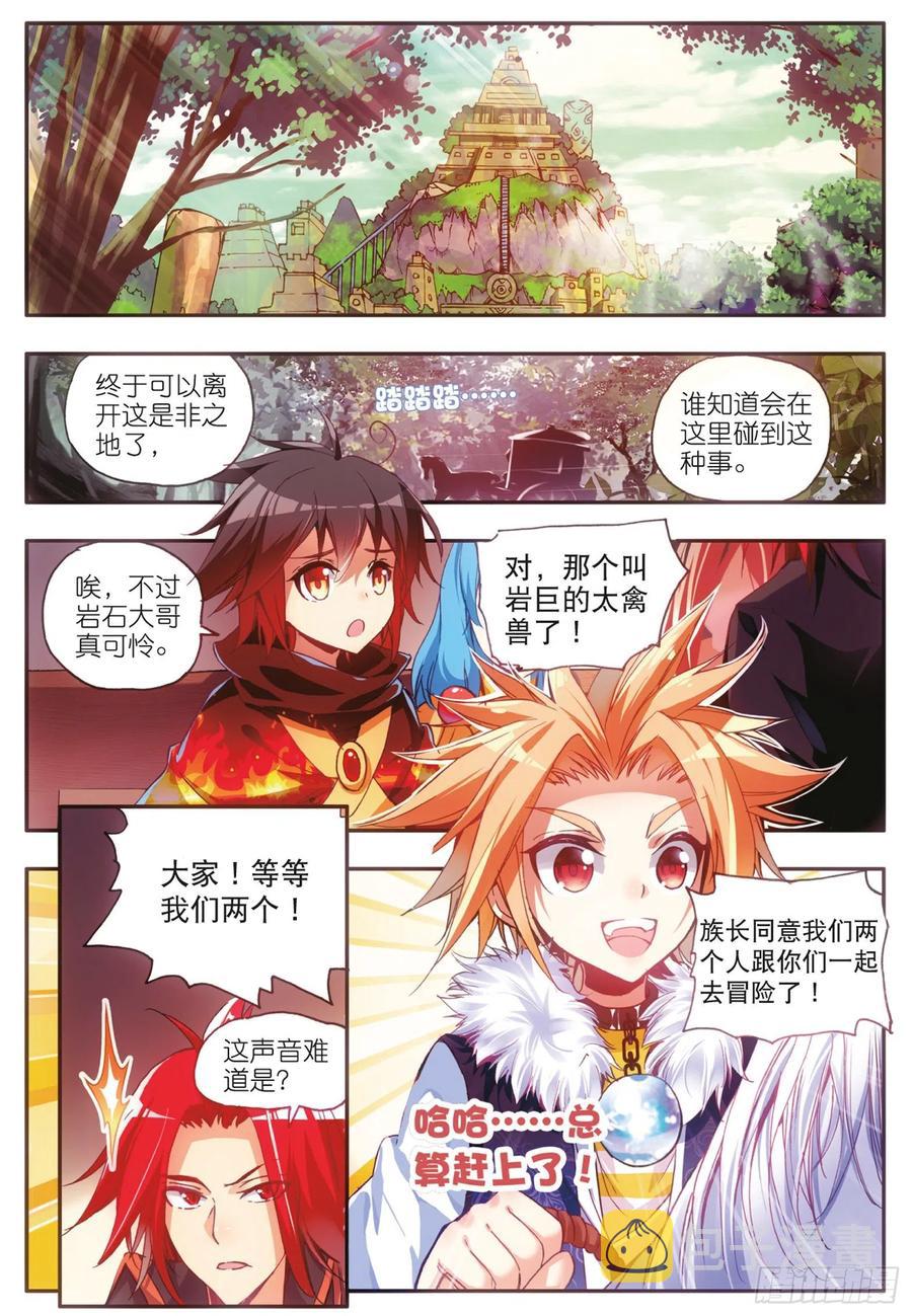 第四十话 精灵部落1