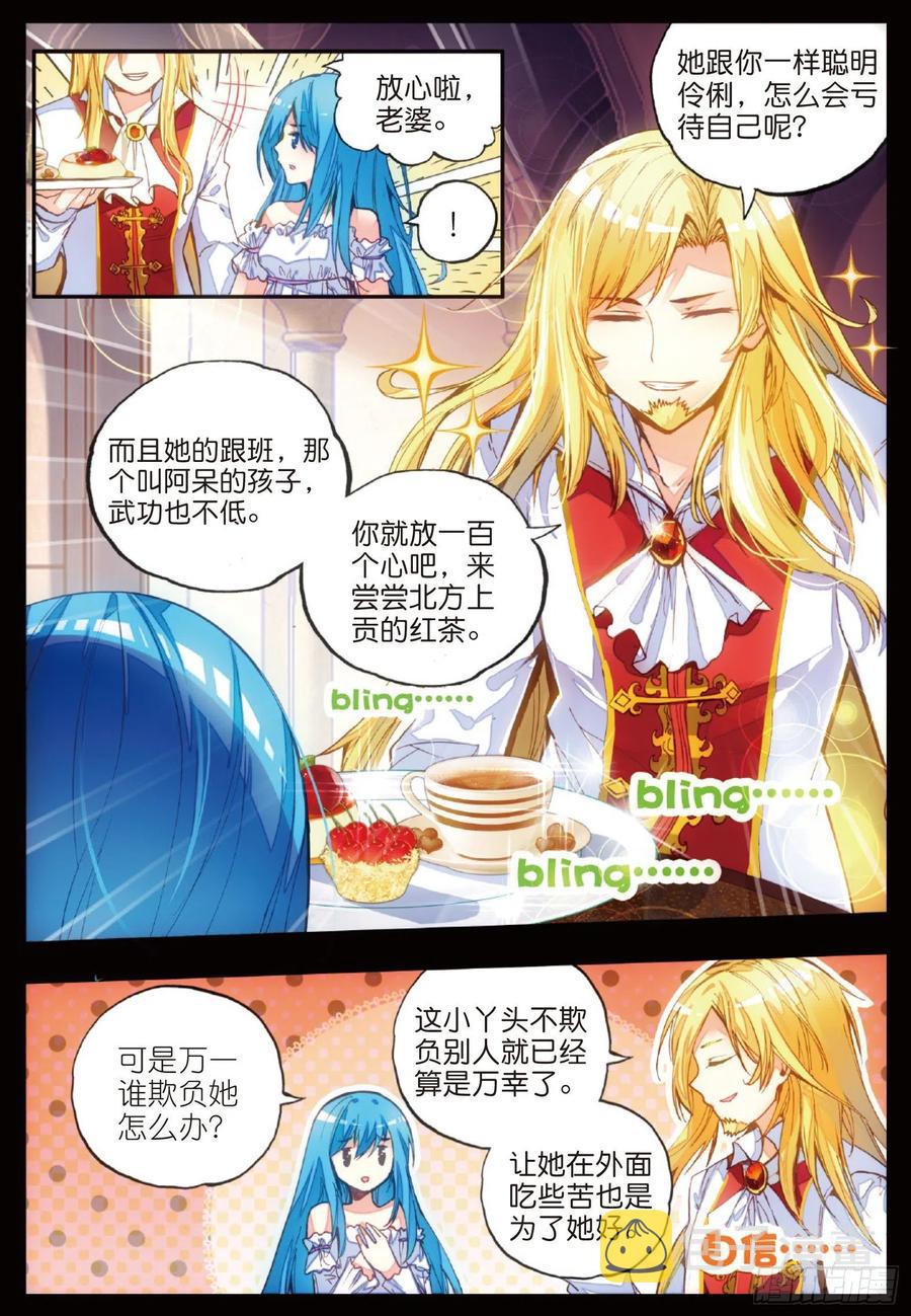 第四十八话 魔导师之战2