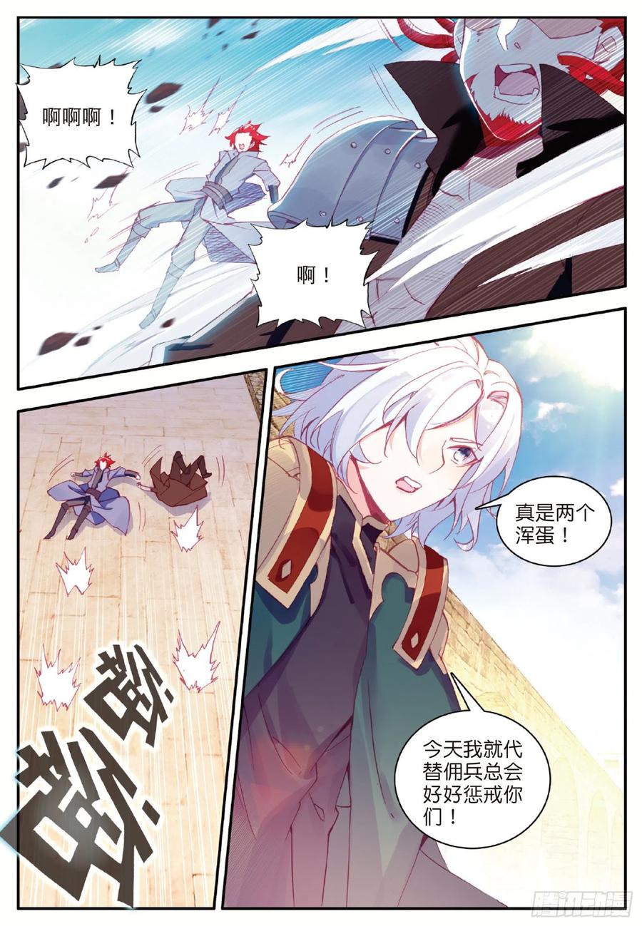 第一百话 再见月痕11