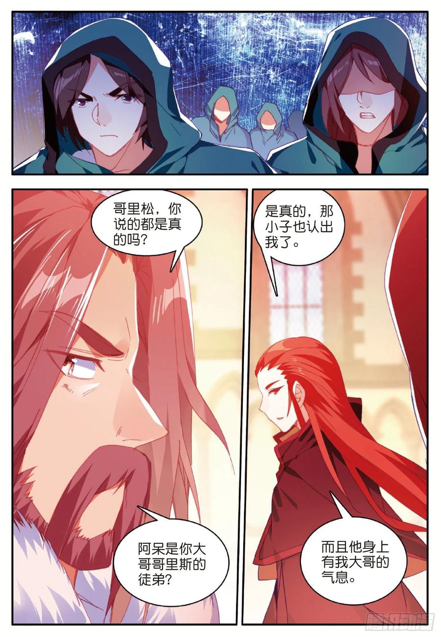 第九十八话 拉尔达斯的觉悟14