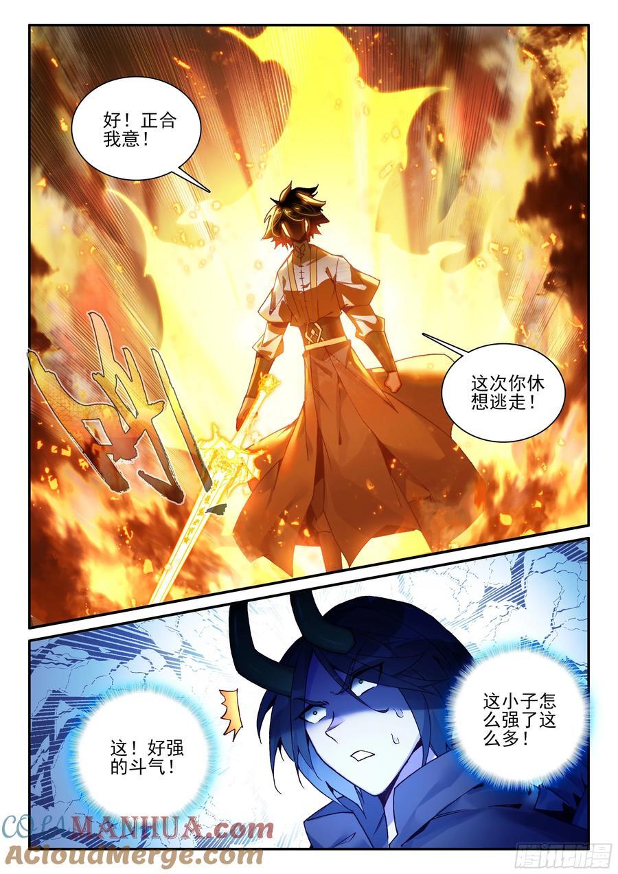 第一百七十七话 纤纤被俘 下8