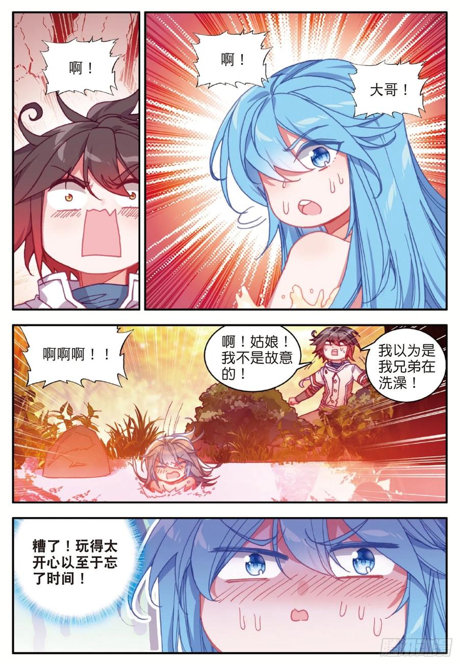 第一百零八话 女身真相16