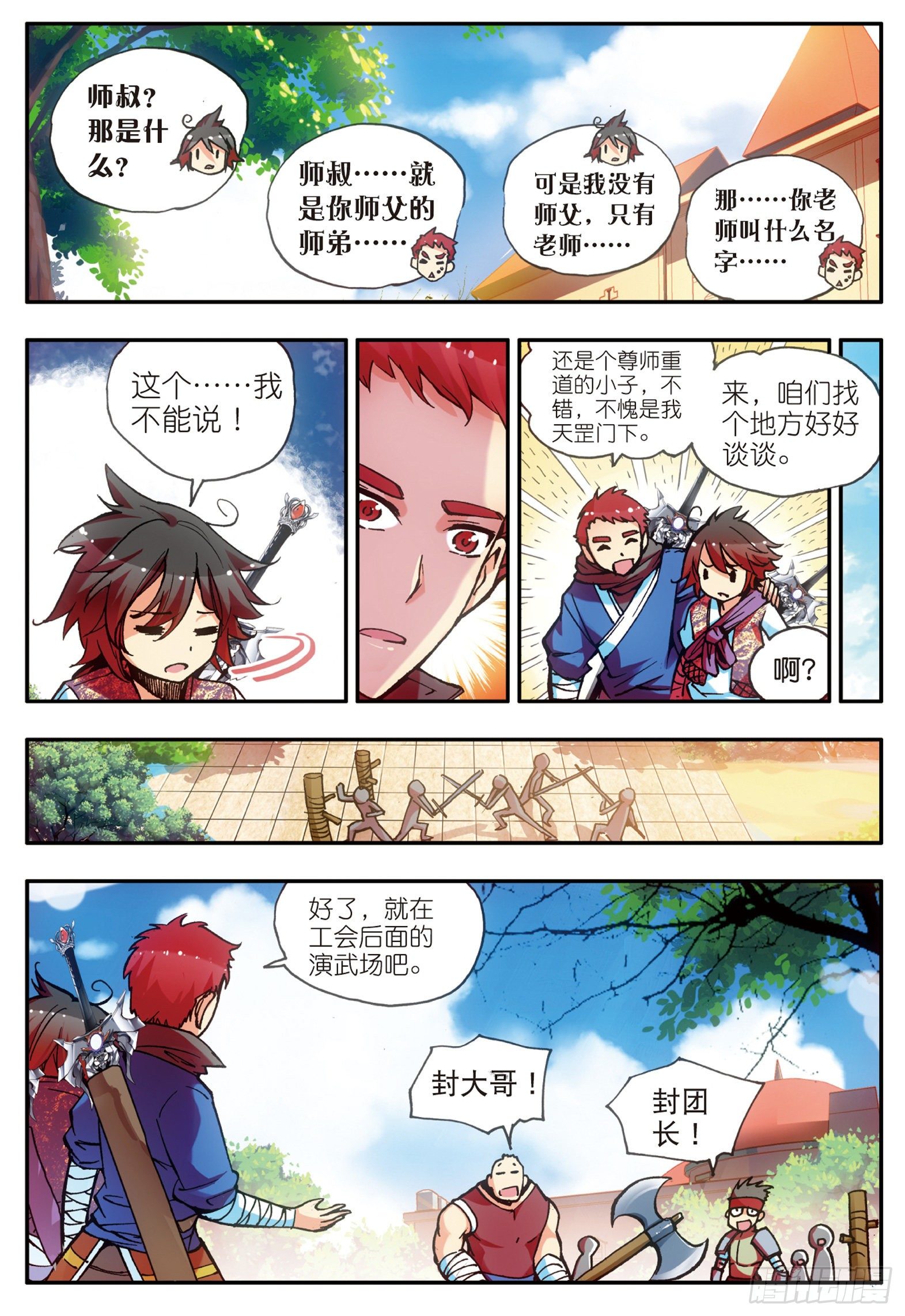 第十八话 魔法测试9