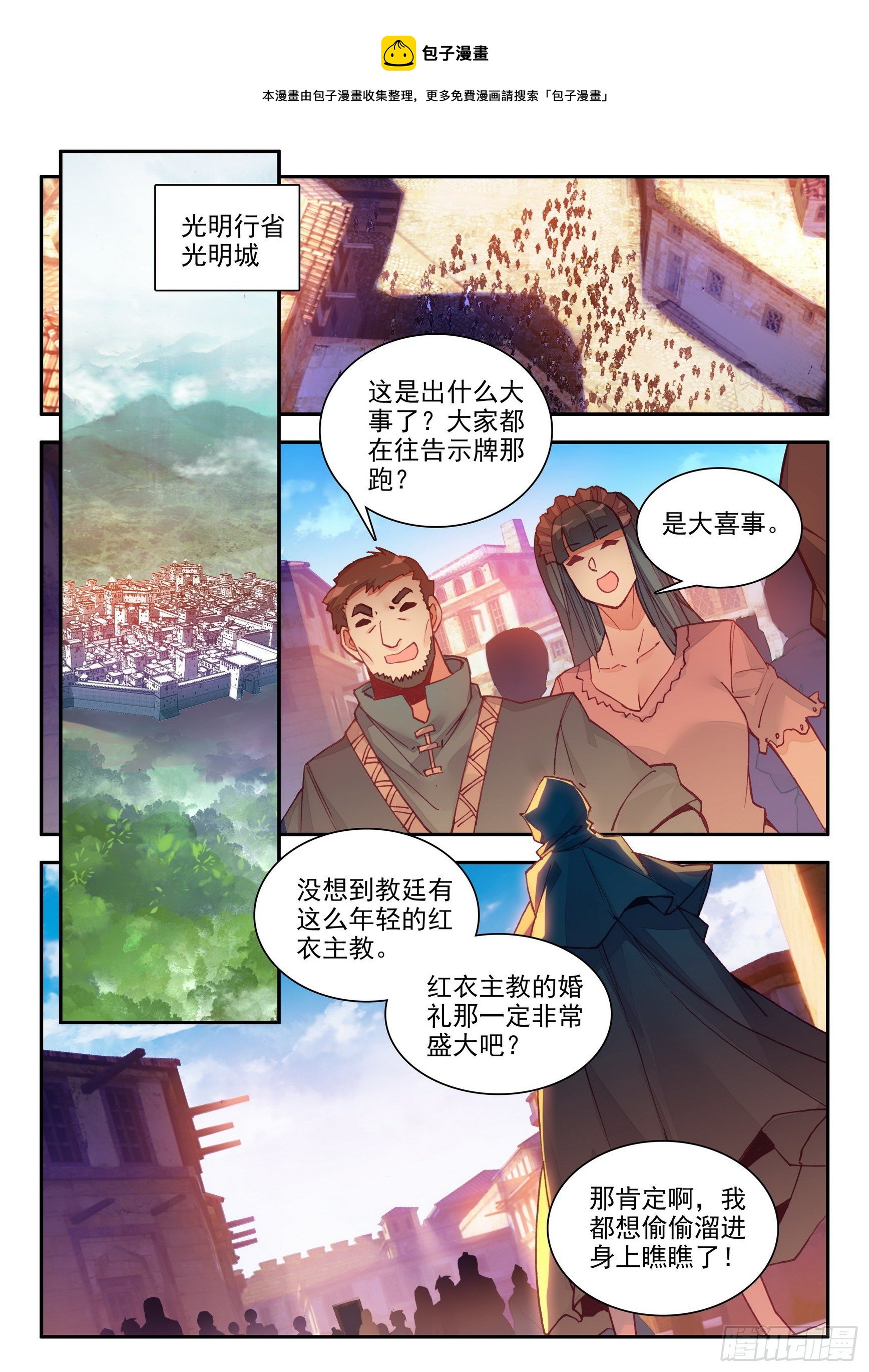 第一百三十九话 哈里的故事 下9