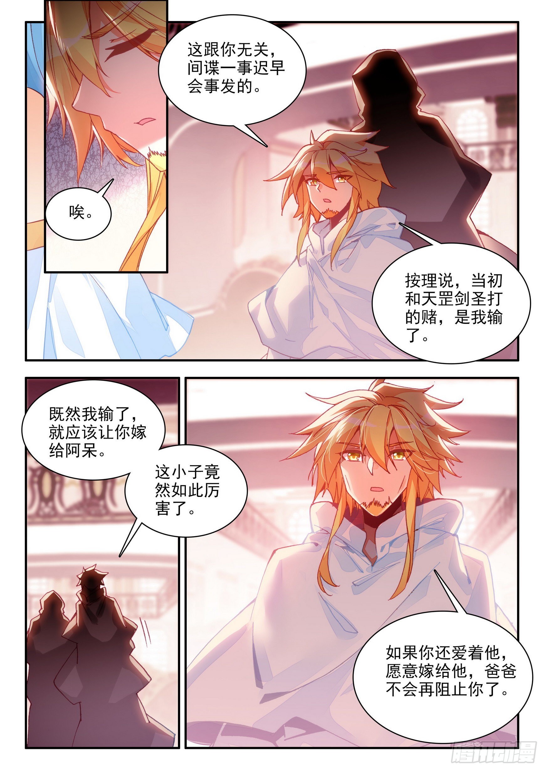第一百五十话 重归于好 上6