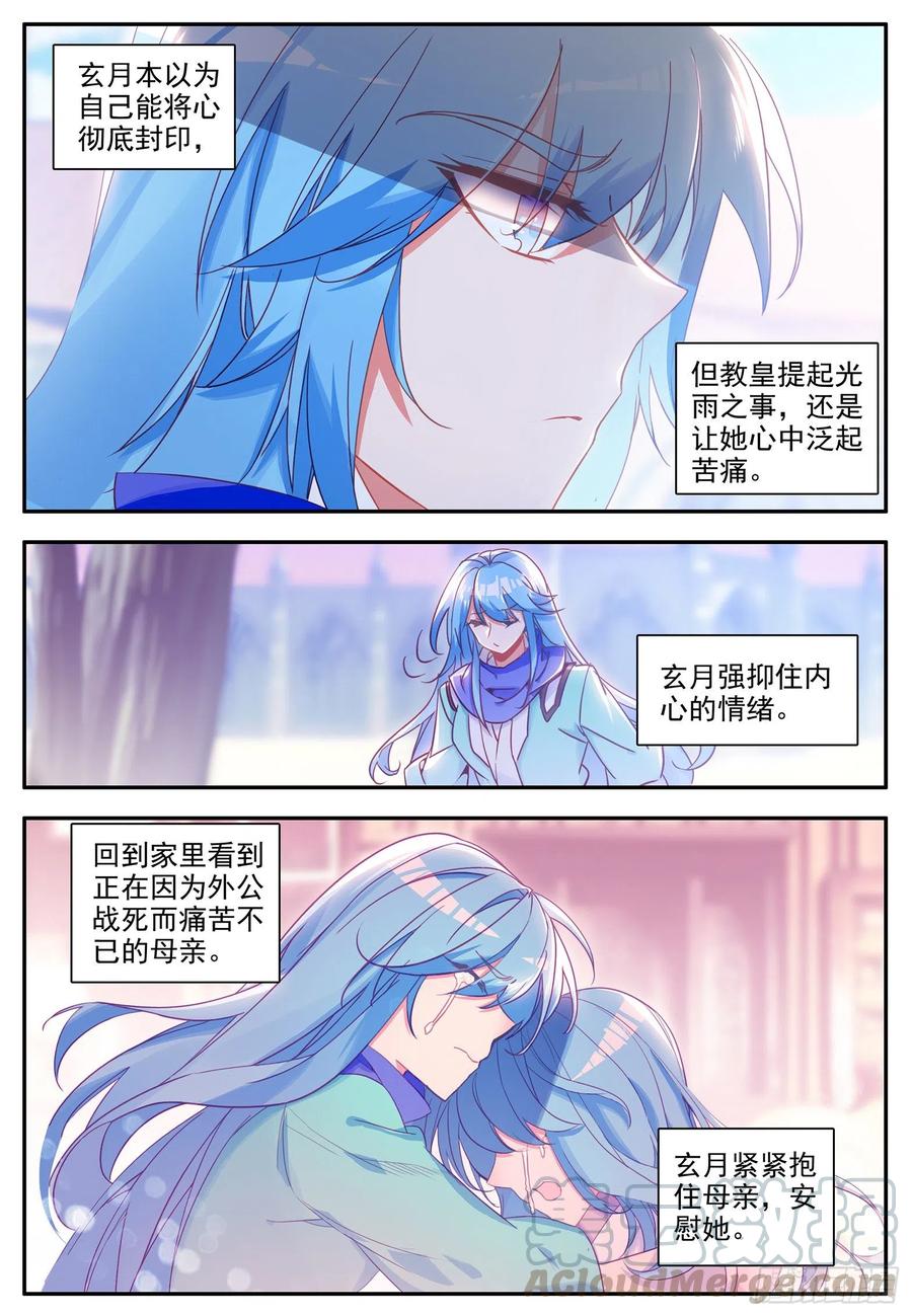 第一百一十八话 金色翅膀 上9