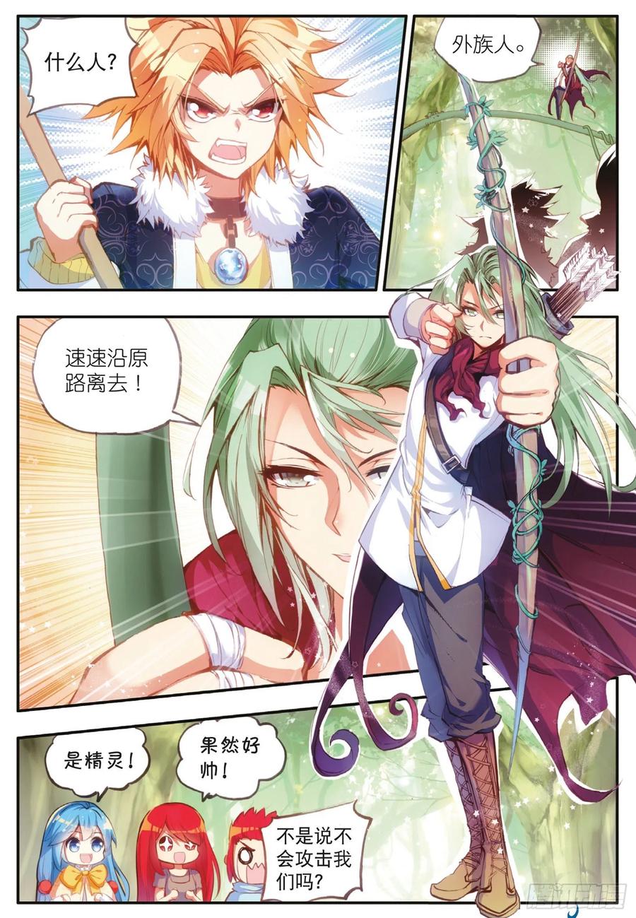 第四十话 精灵部落20
