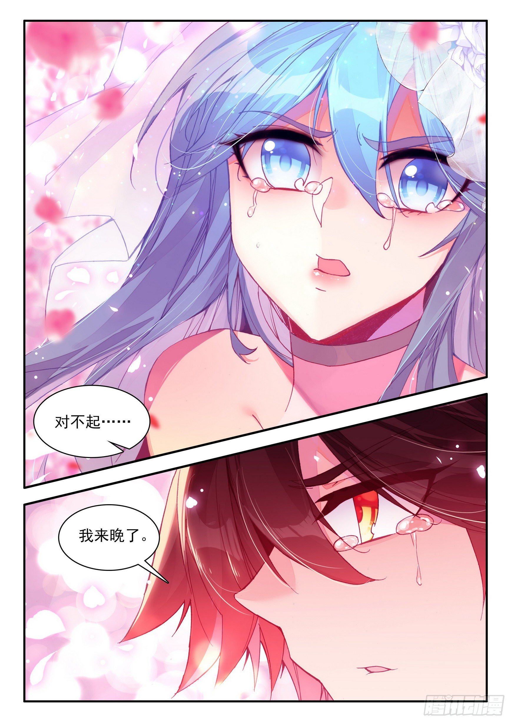 第一百四十二话 爱的宣言 下2