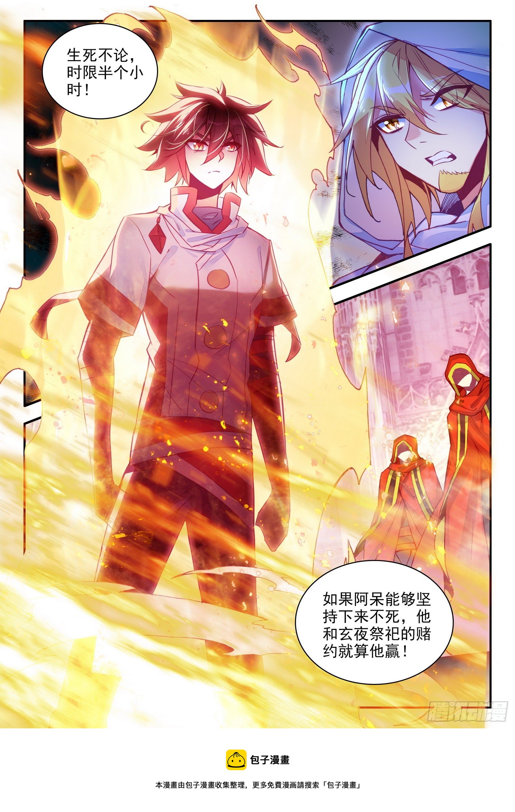 第一百四十三话 以一敌三 下11