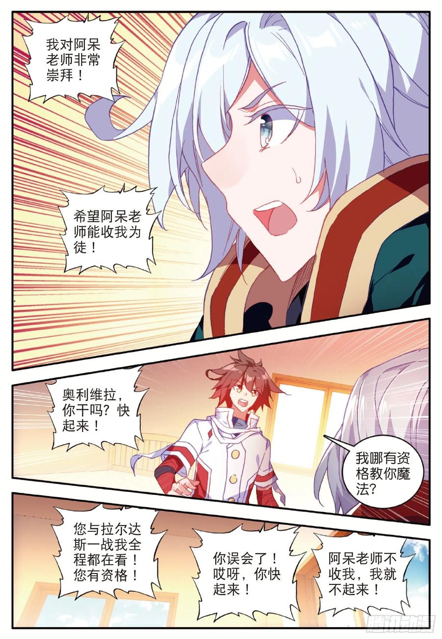 第九十八话 拉尔达斯的觉悟4
