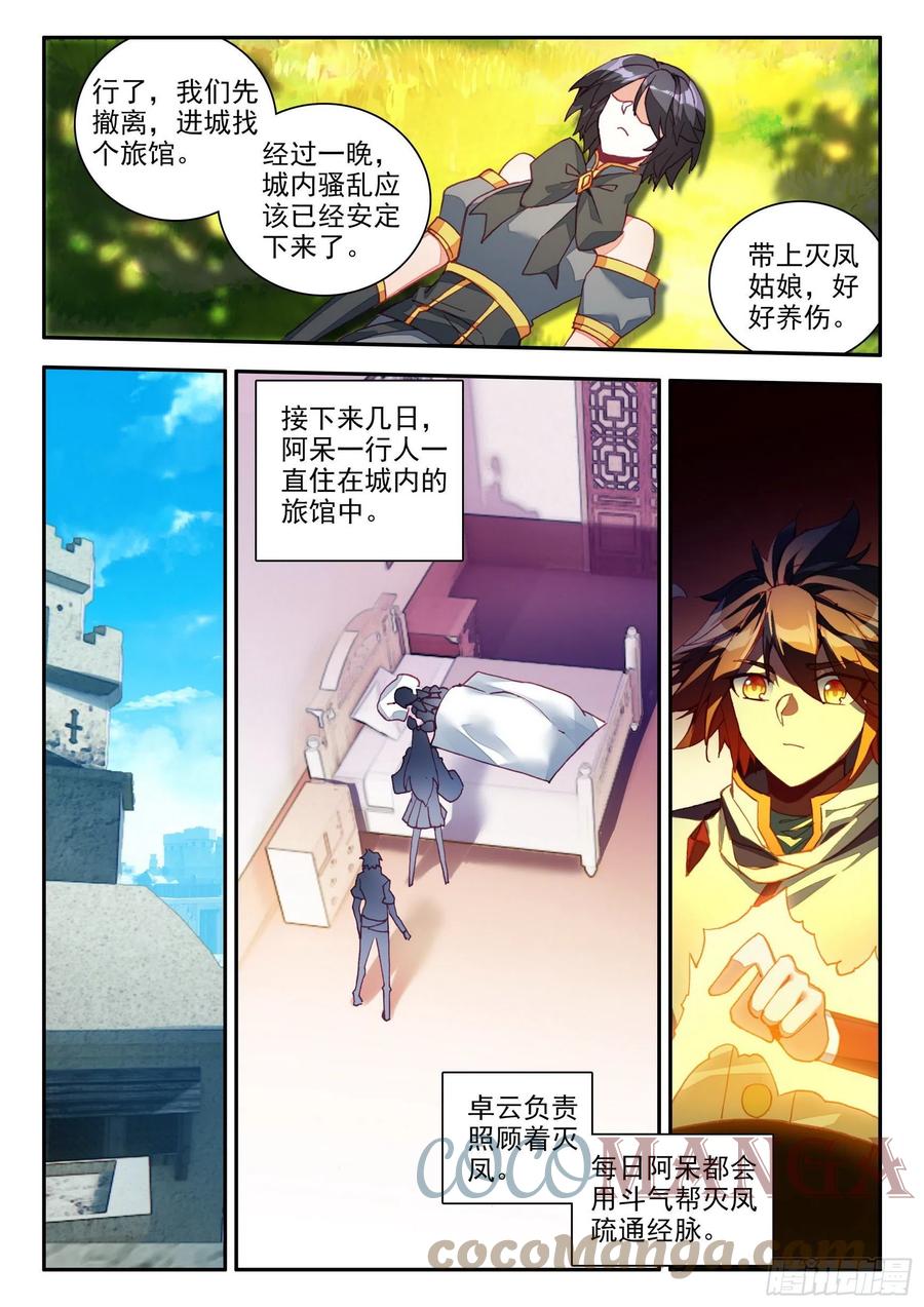 第一百三十五话 澄清误会 上6