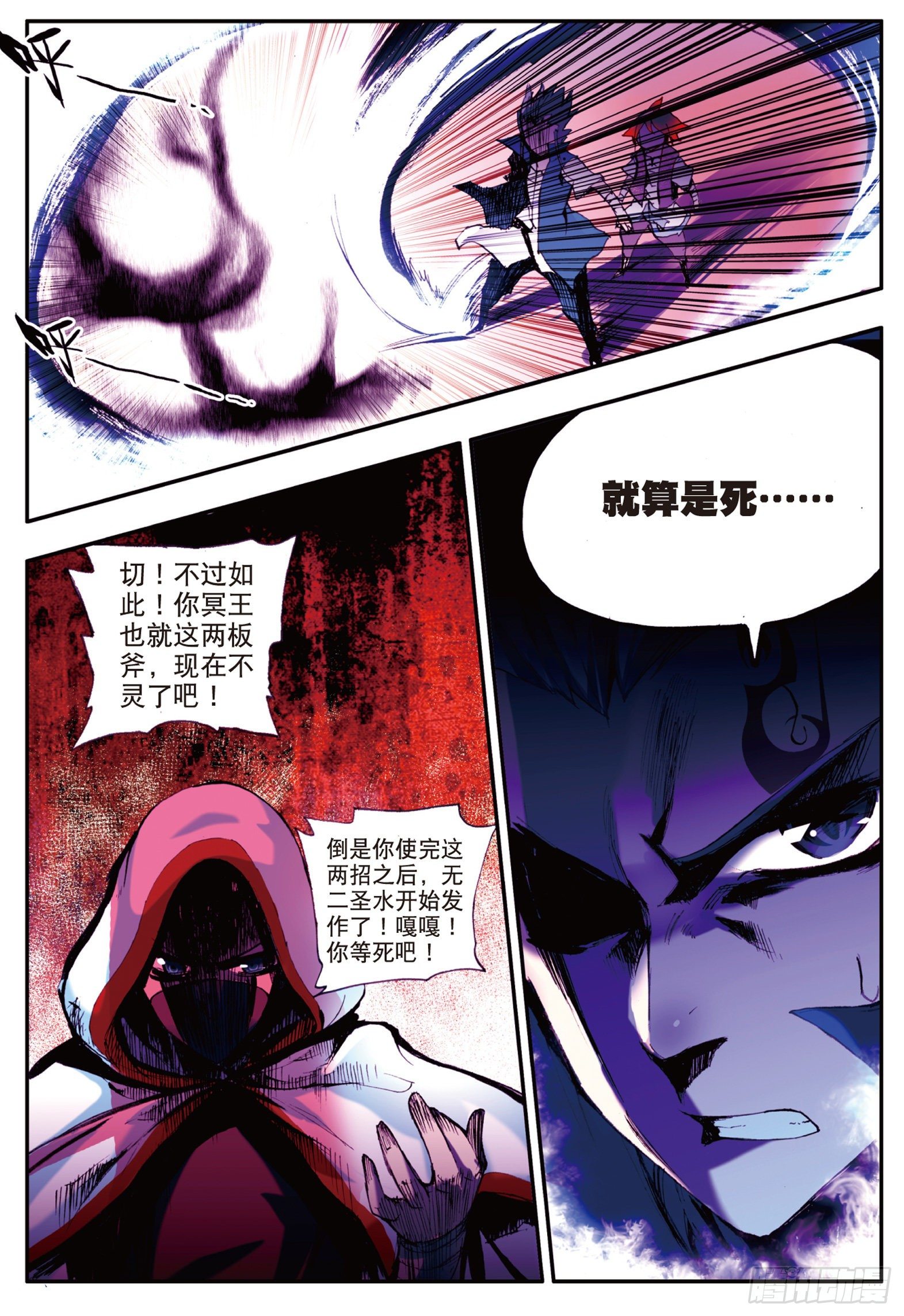第十六话 死亡危机（下）17