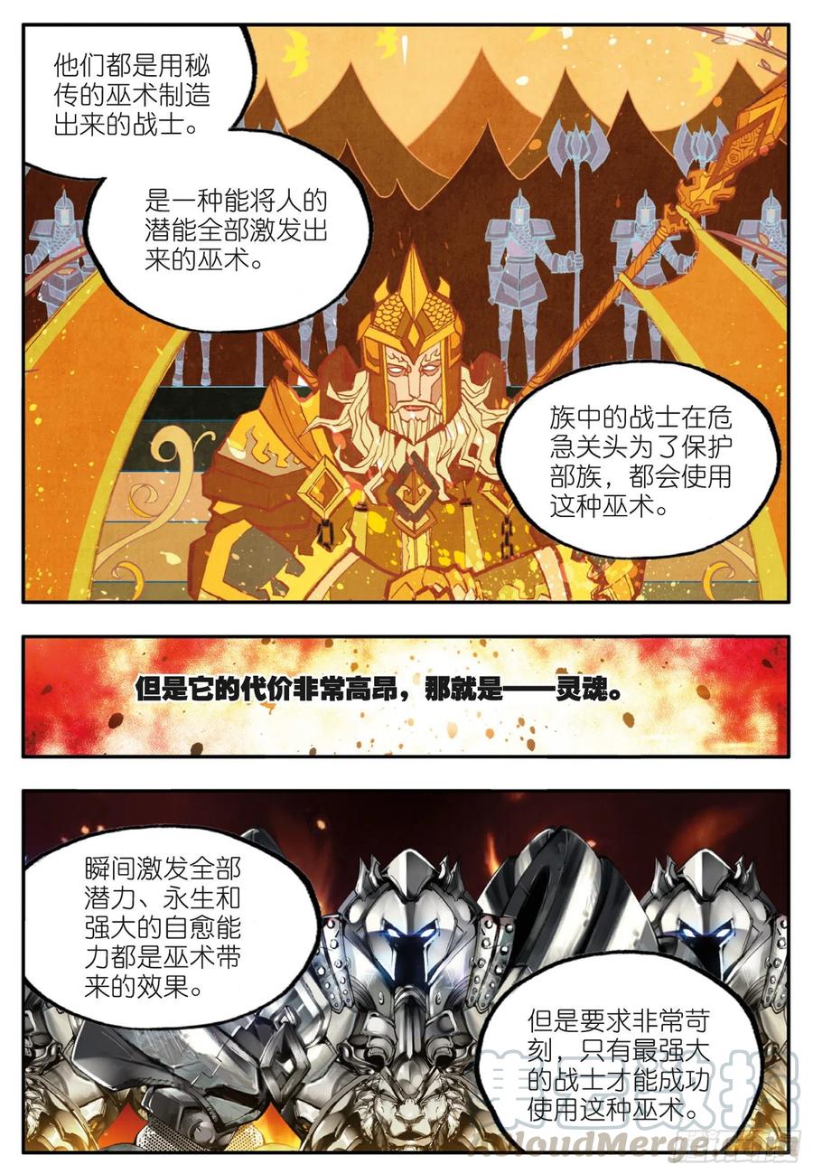 第三十八话 神龙之血12