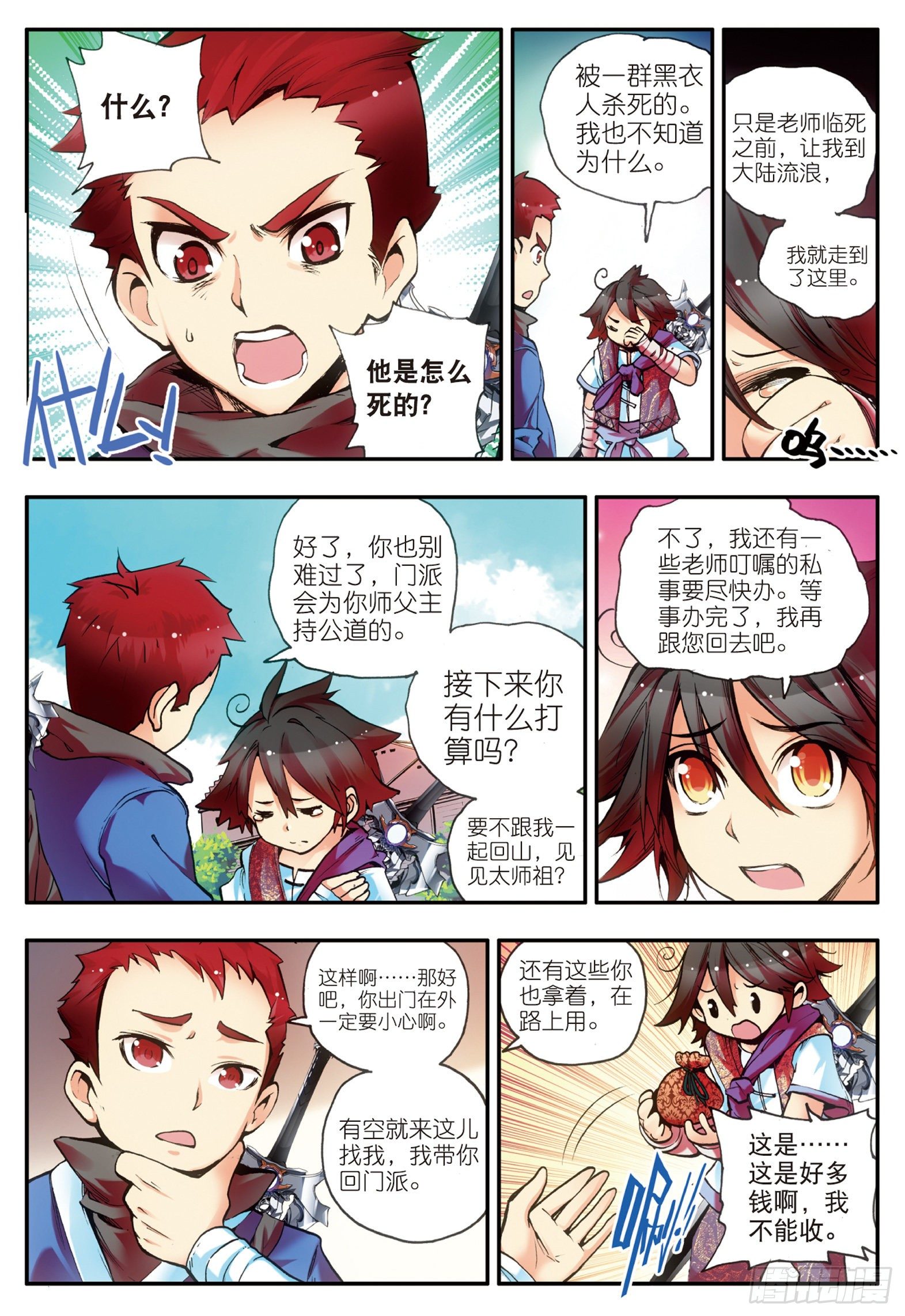 第十八话 魔法测试14