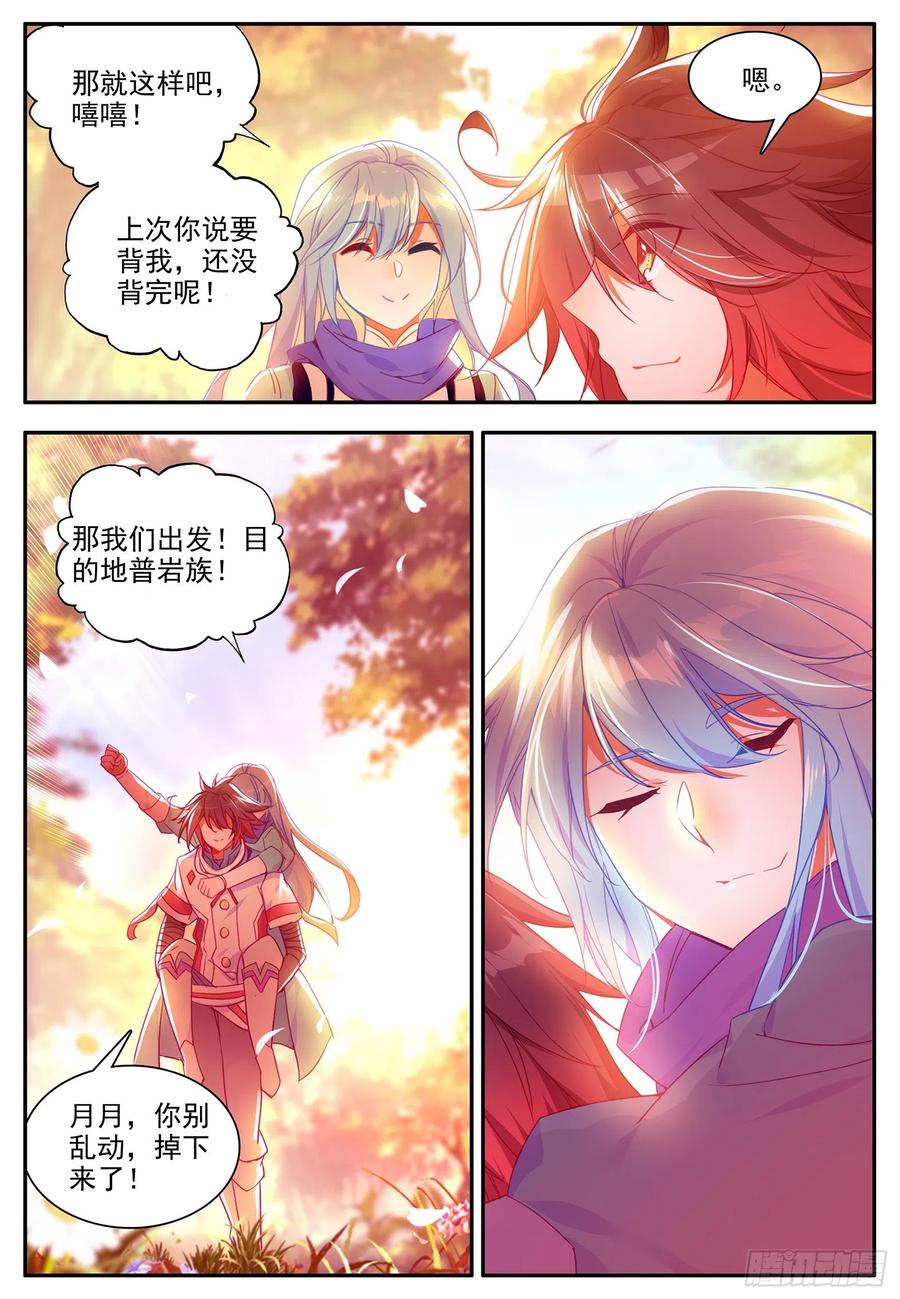 第一百一十话 先知将亡10