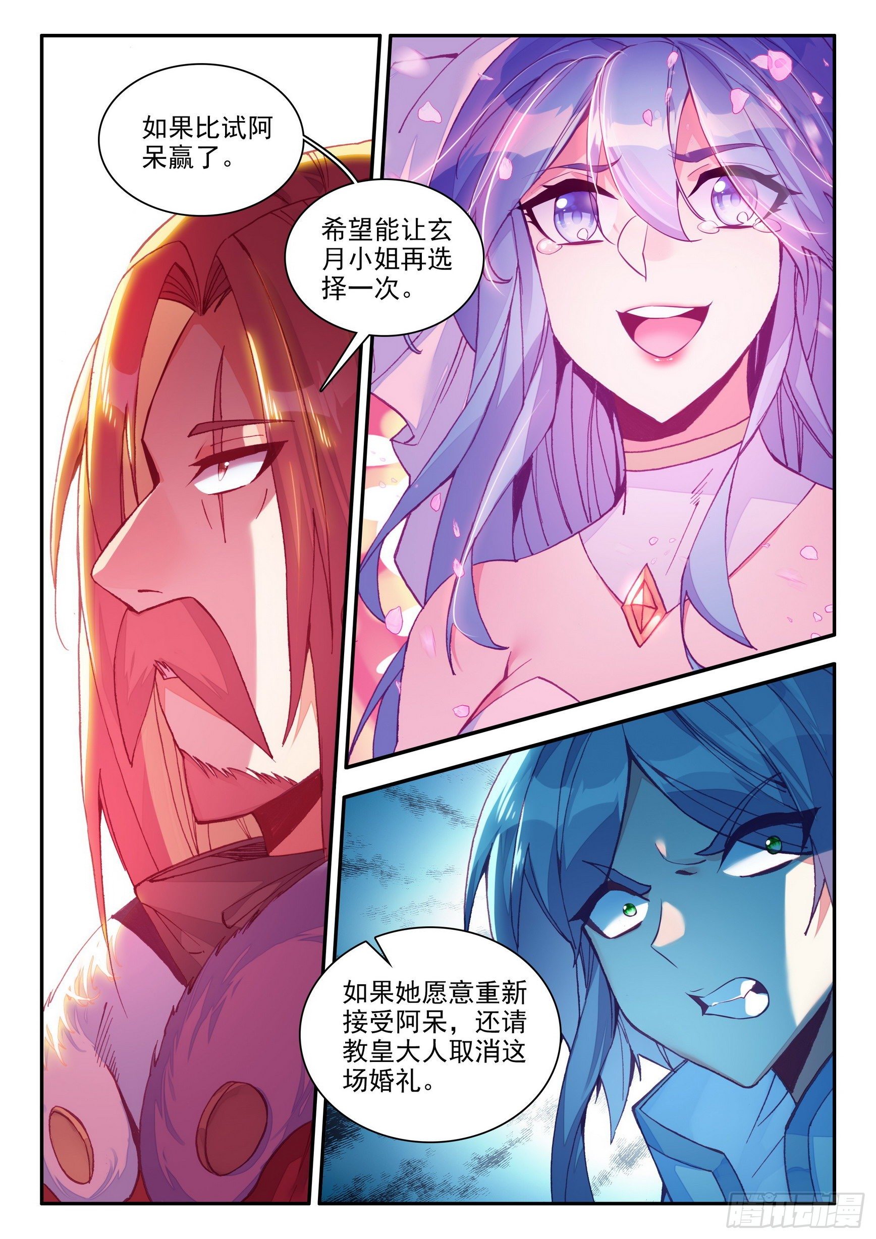 第一百四十三话 以一敌三 下2