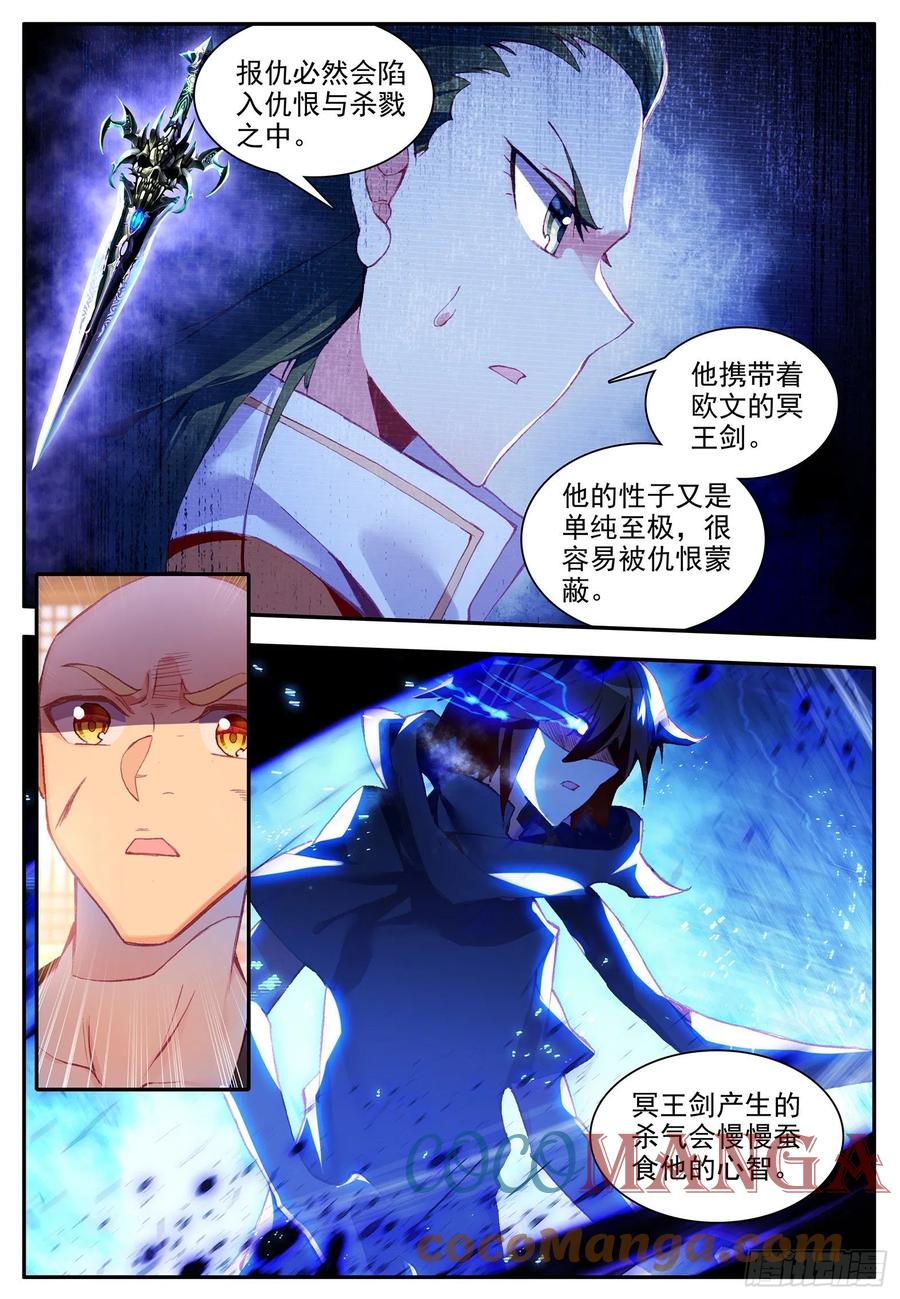 第一百二十六话 寻找阿呆 上9