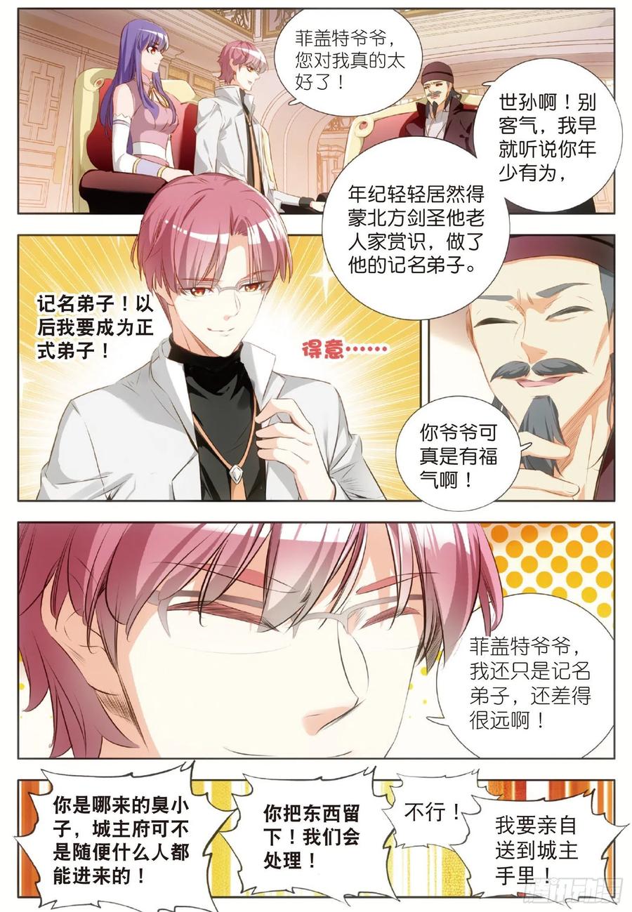 第六十四话 兄弟分别19