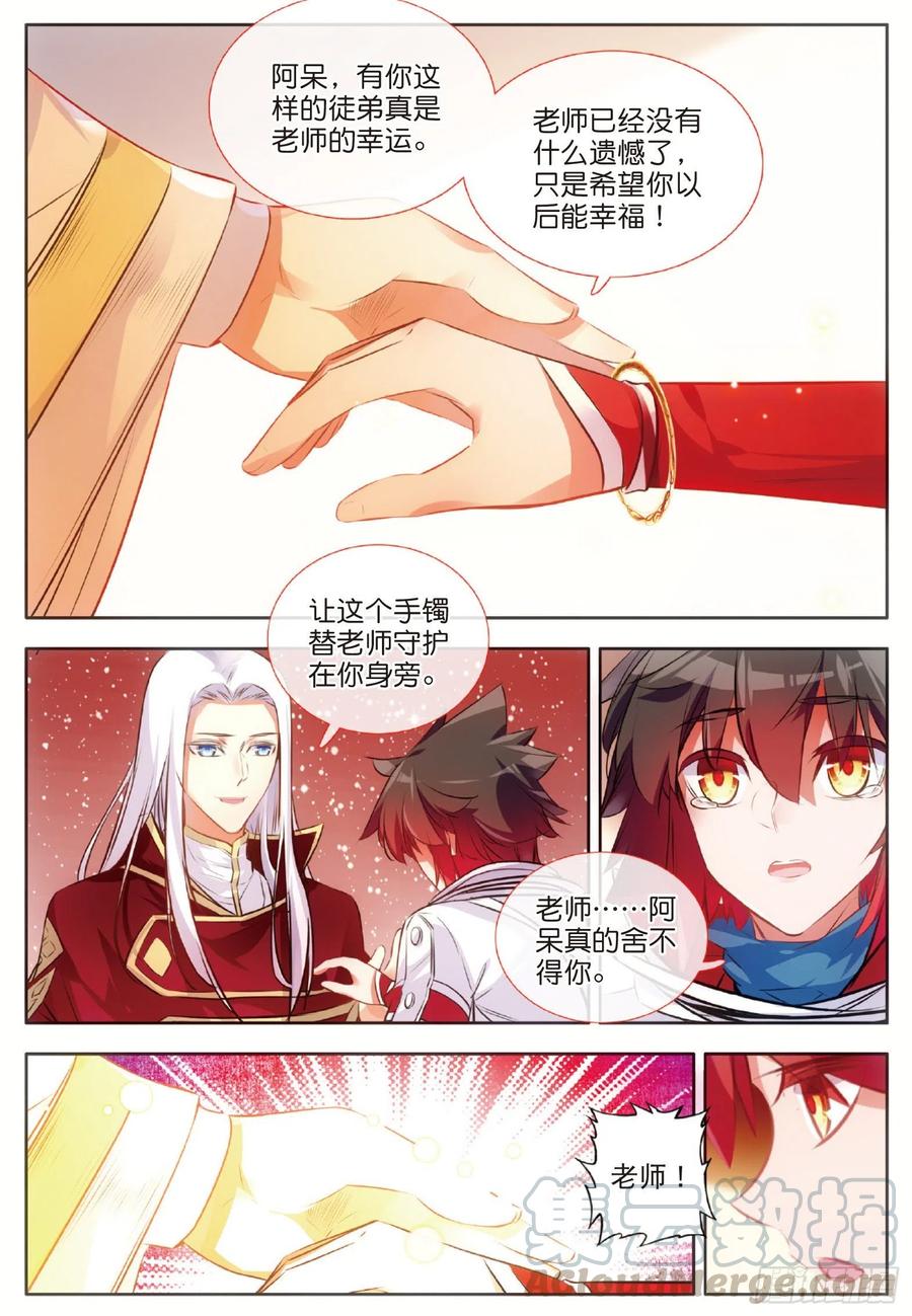 第七十话 师徒分别2