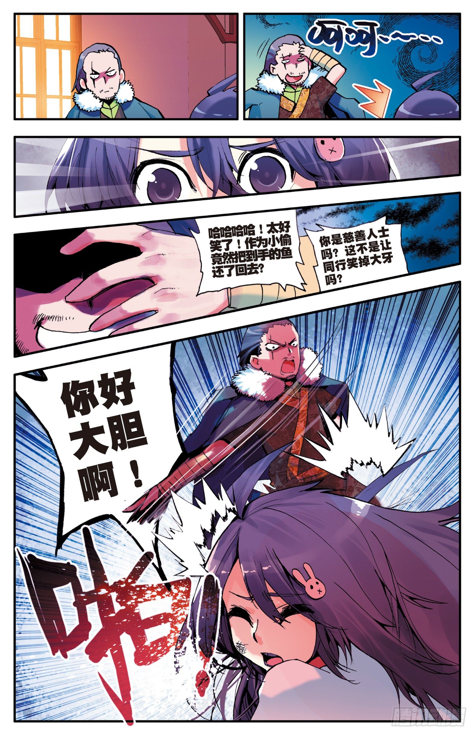 第一话 寒冷小城8