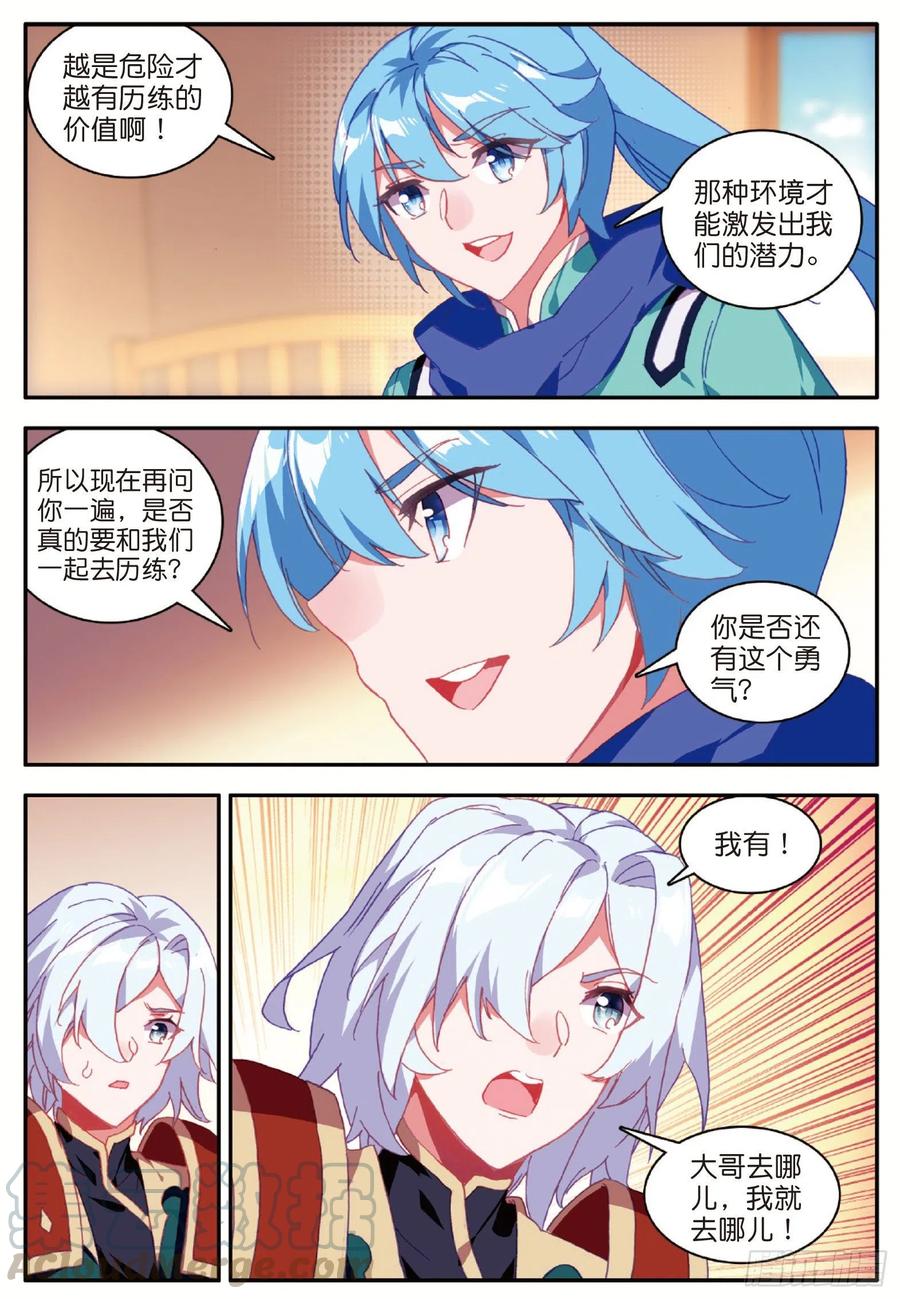 第九十八话 拉尔达斯的觉悟9