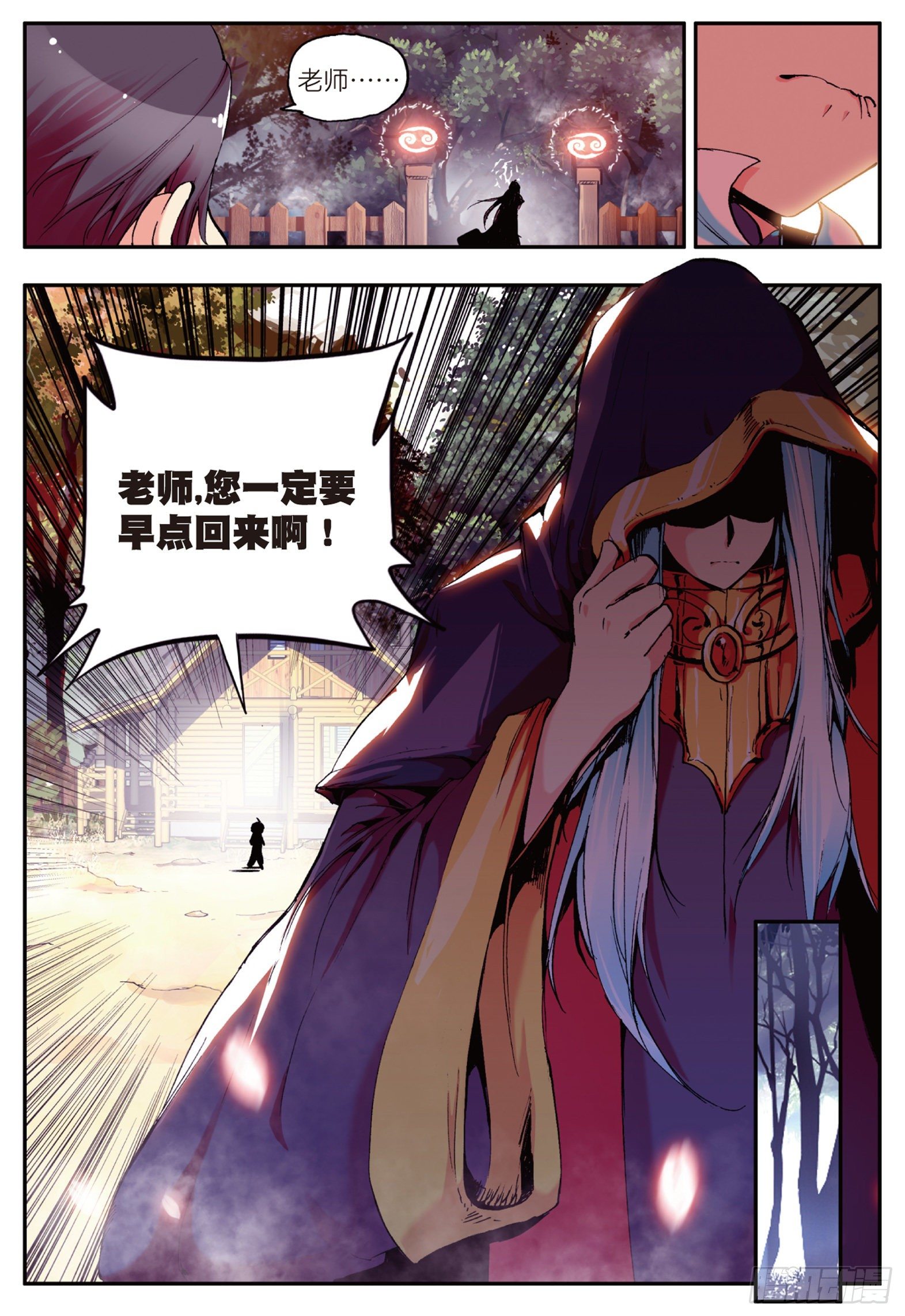 第五话 阿呆的新家23