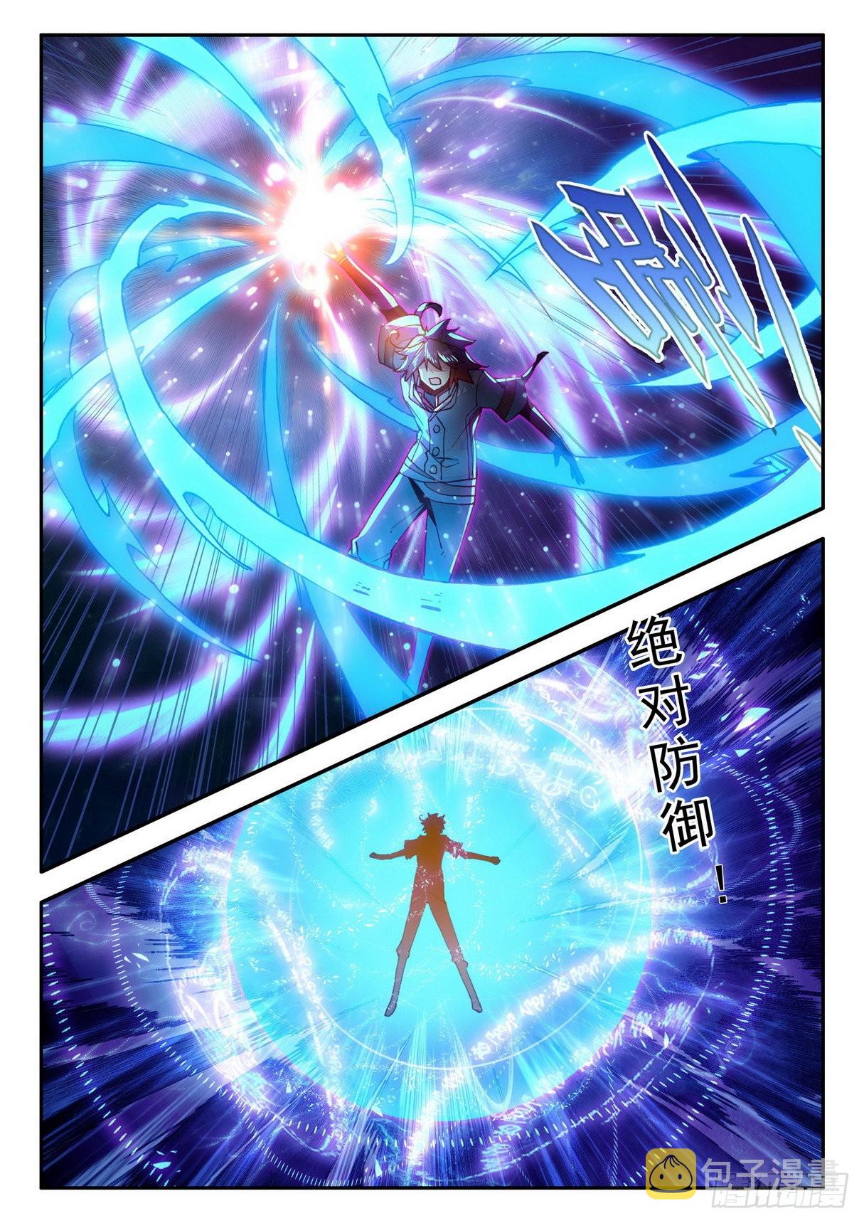 第一百四十五话 轮回之光 上3
