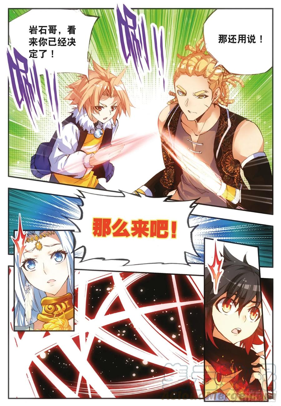 第四十六话 巨龙之卵9