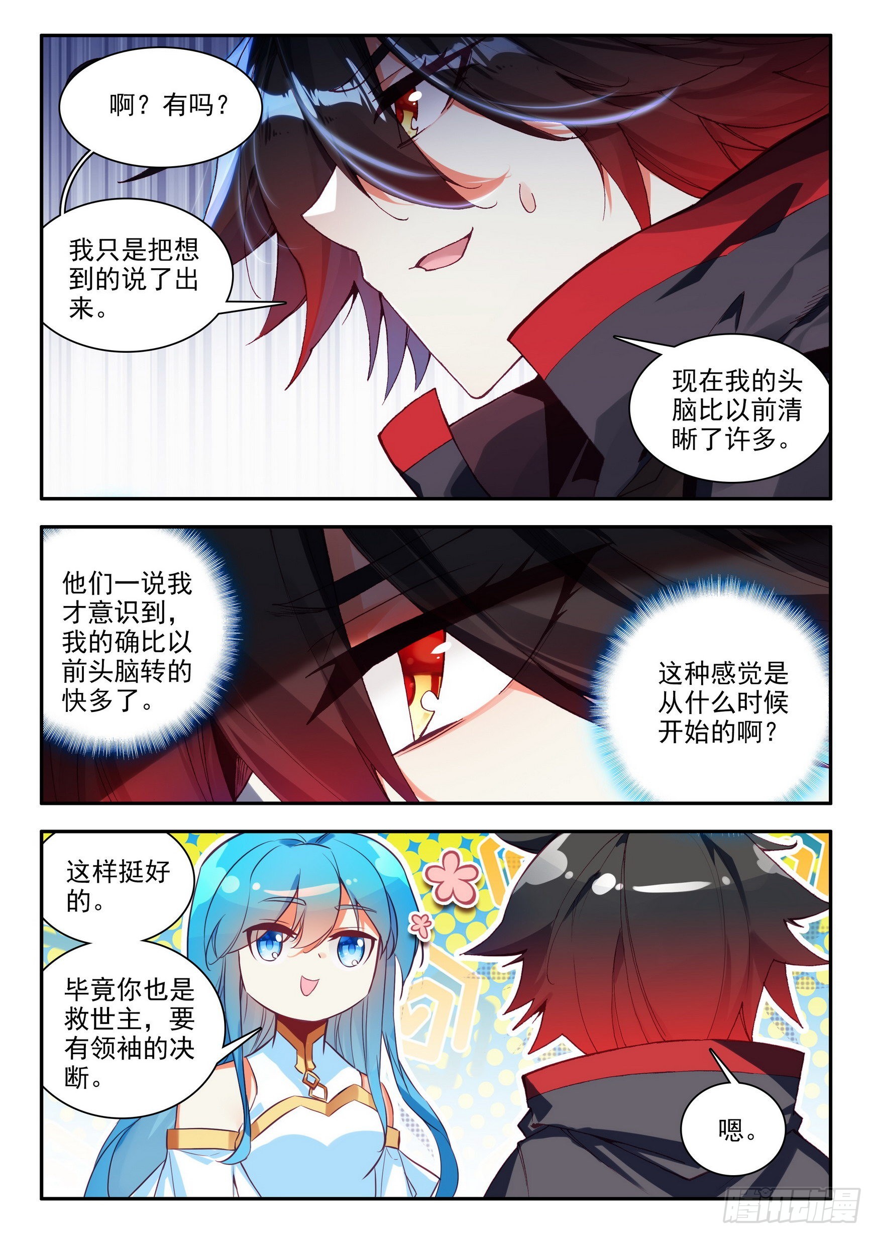 第一百五十六话 继续挺进 下7