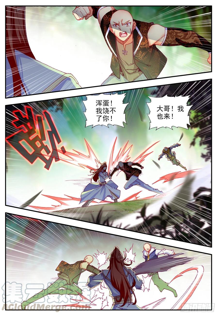 第一百一十六话 玄月封心 下2