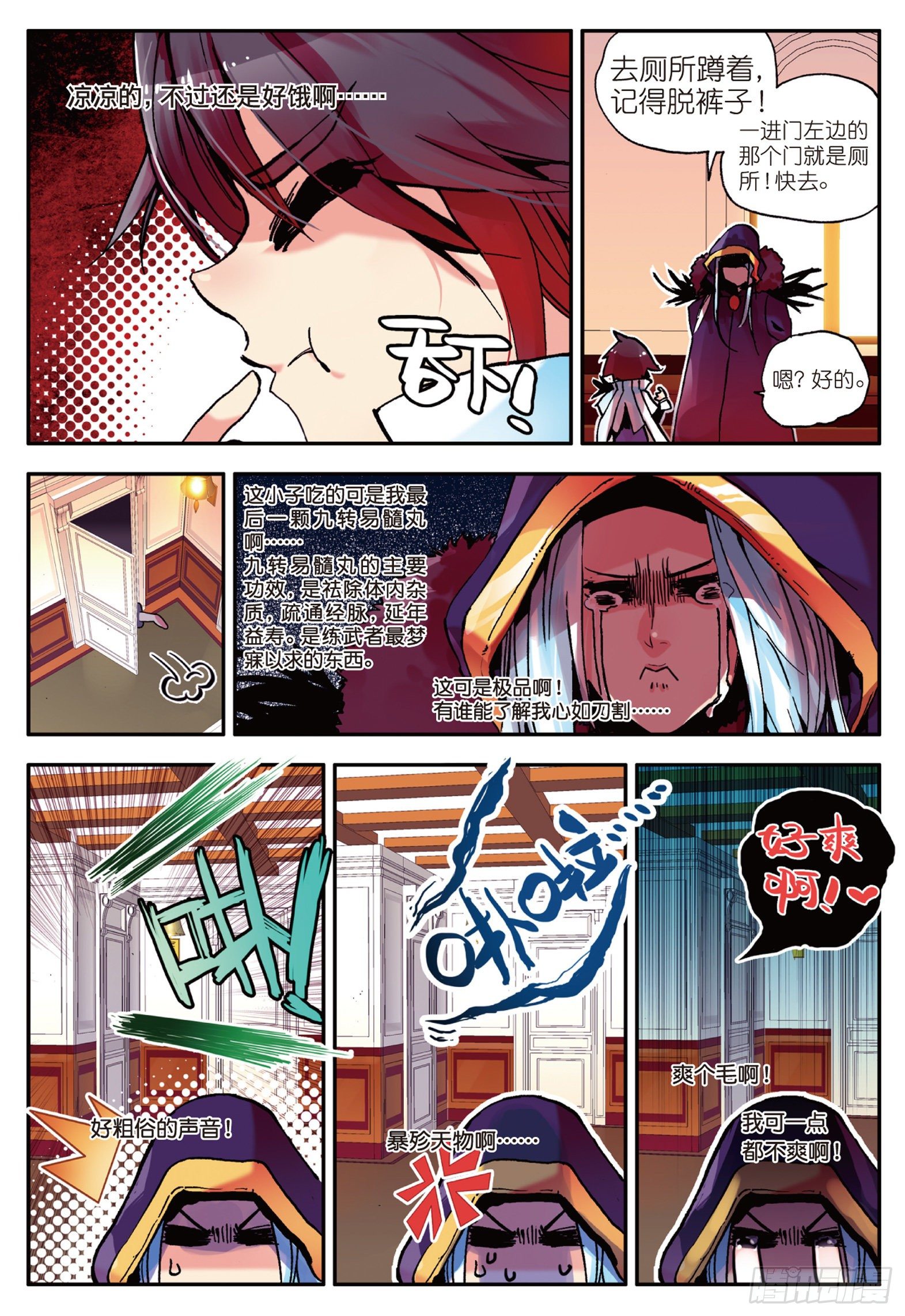 第三话 初涉魔法3