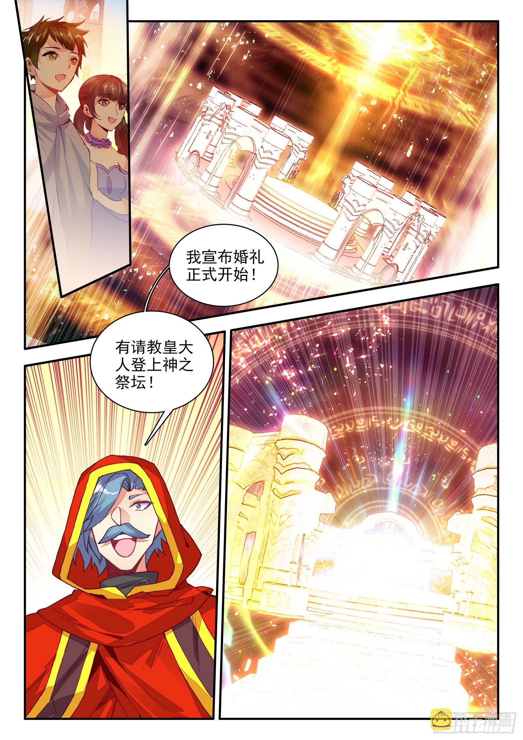 第一百四十一话 婚礼开始 下5