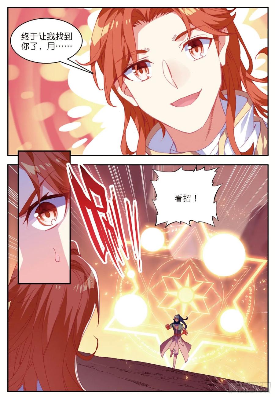 第八十八话 死灰复燃13