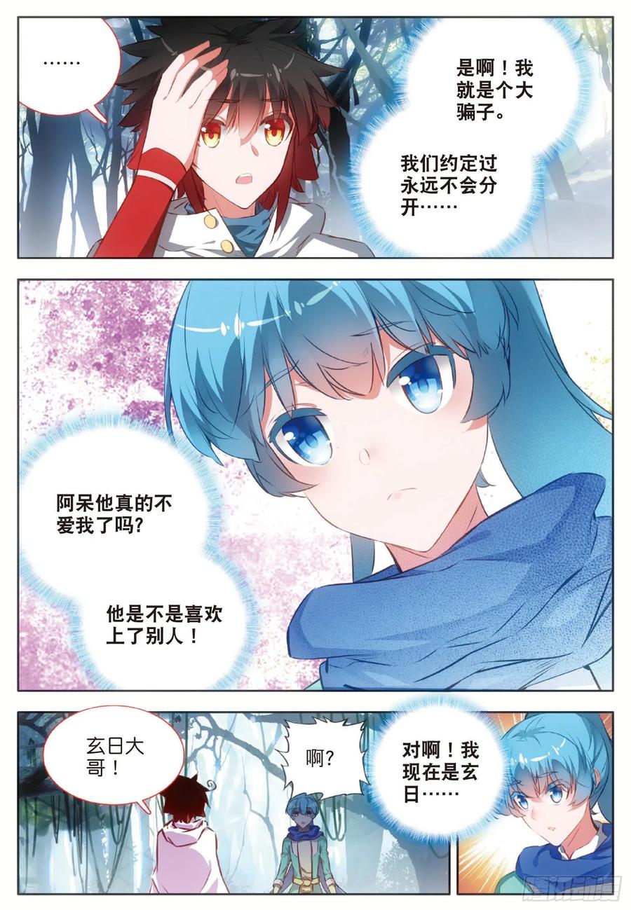 第七十六话 复仇计划2