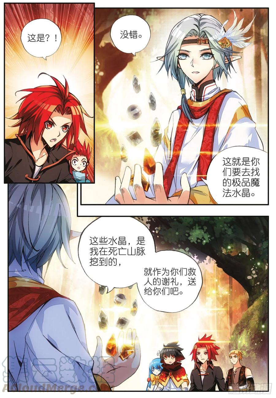 第四十五话 分道扬镳18