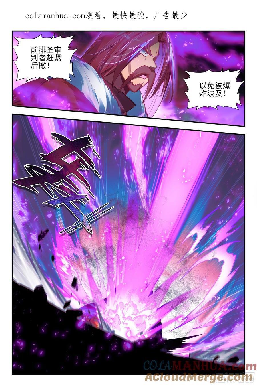 第一百七十四话 净化山谷 下0