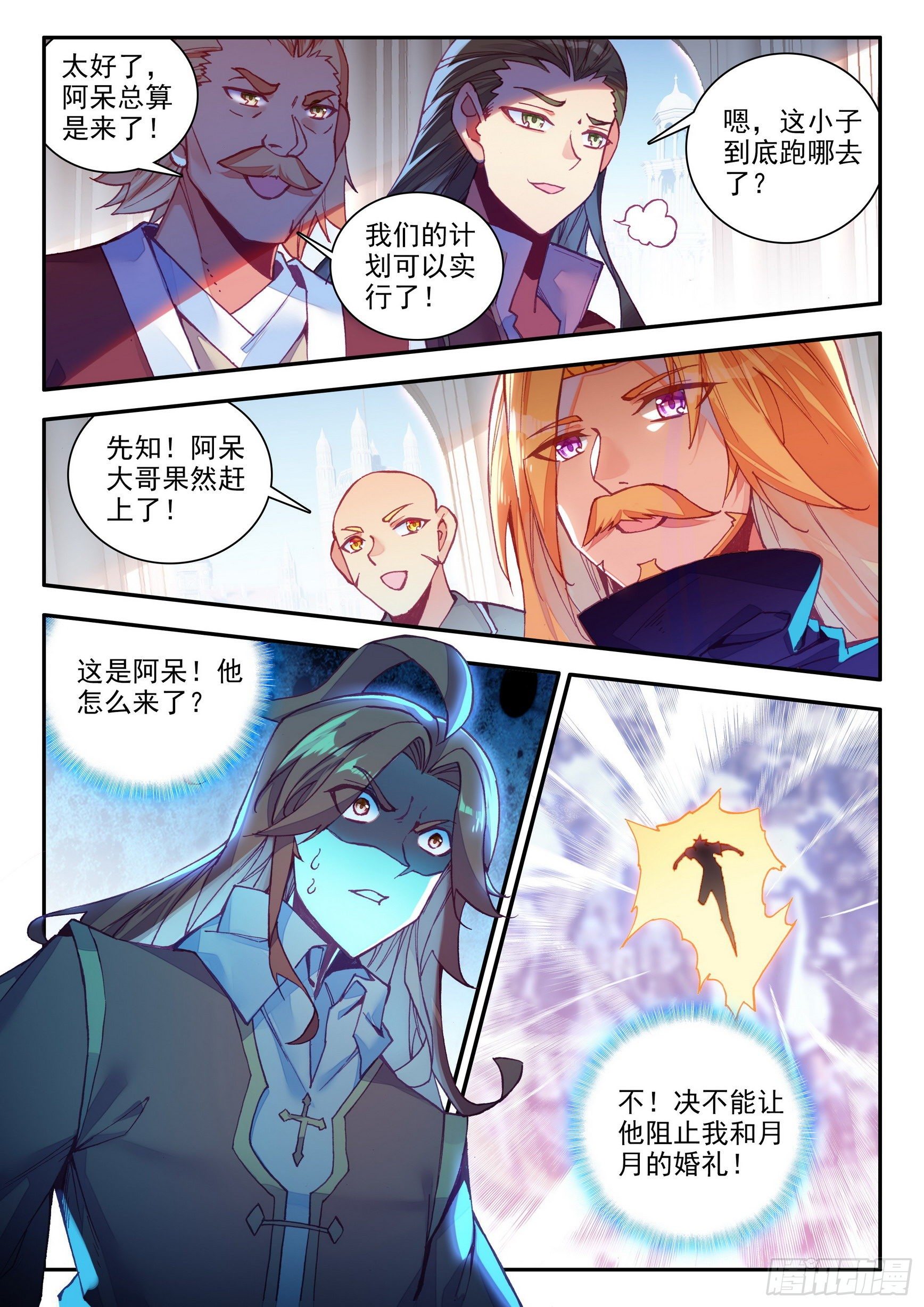 第一百四十二话 爱的宣言 上2