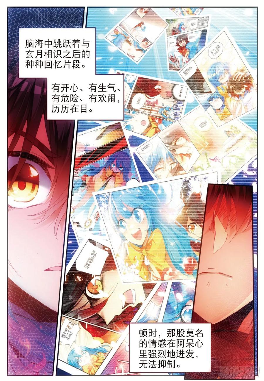 第四十九话 巴图鲁节22