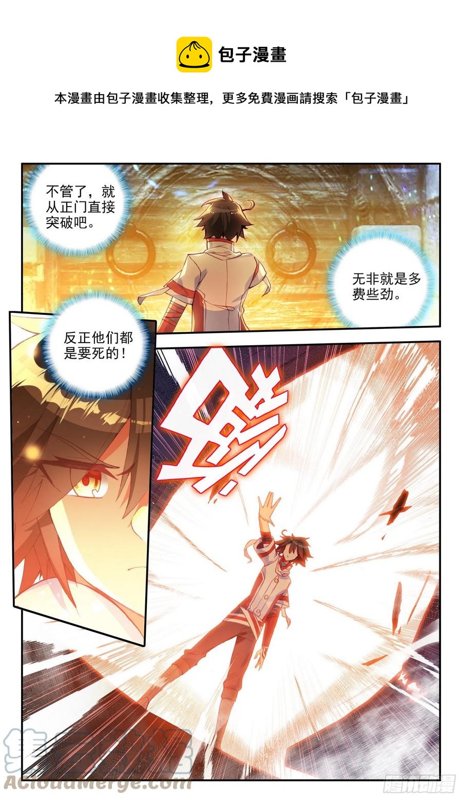 第一百二十七话 灭世一剑 上8