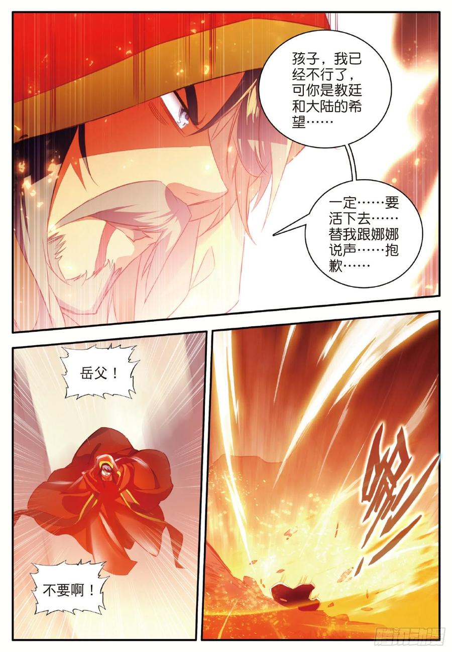第一百零六话 毁灭山谷22