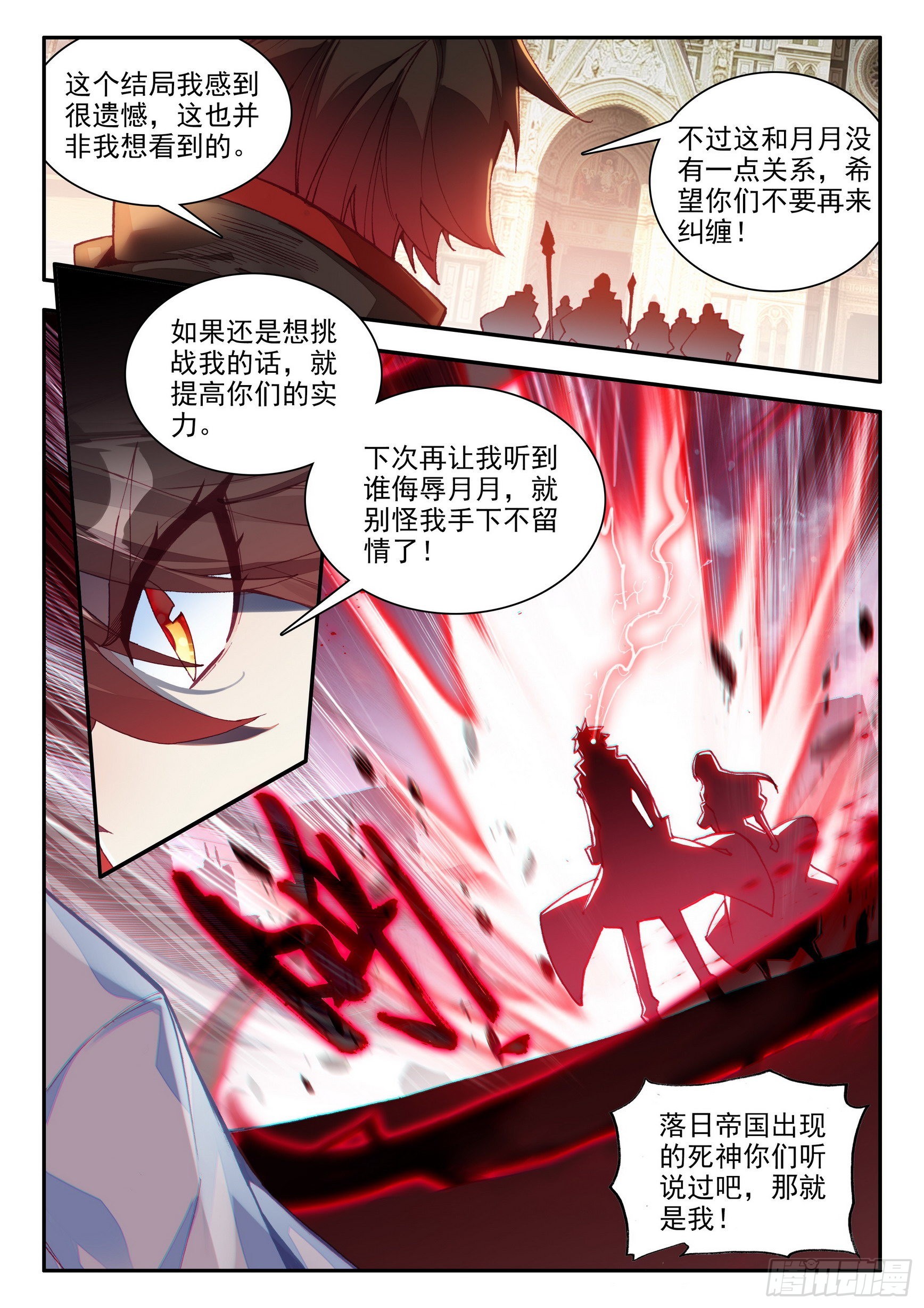 第一百五十一话 探索小队 下7