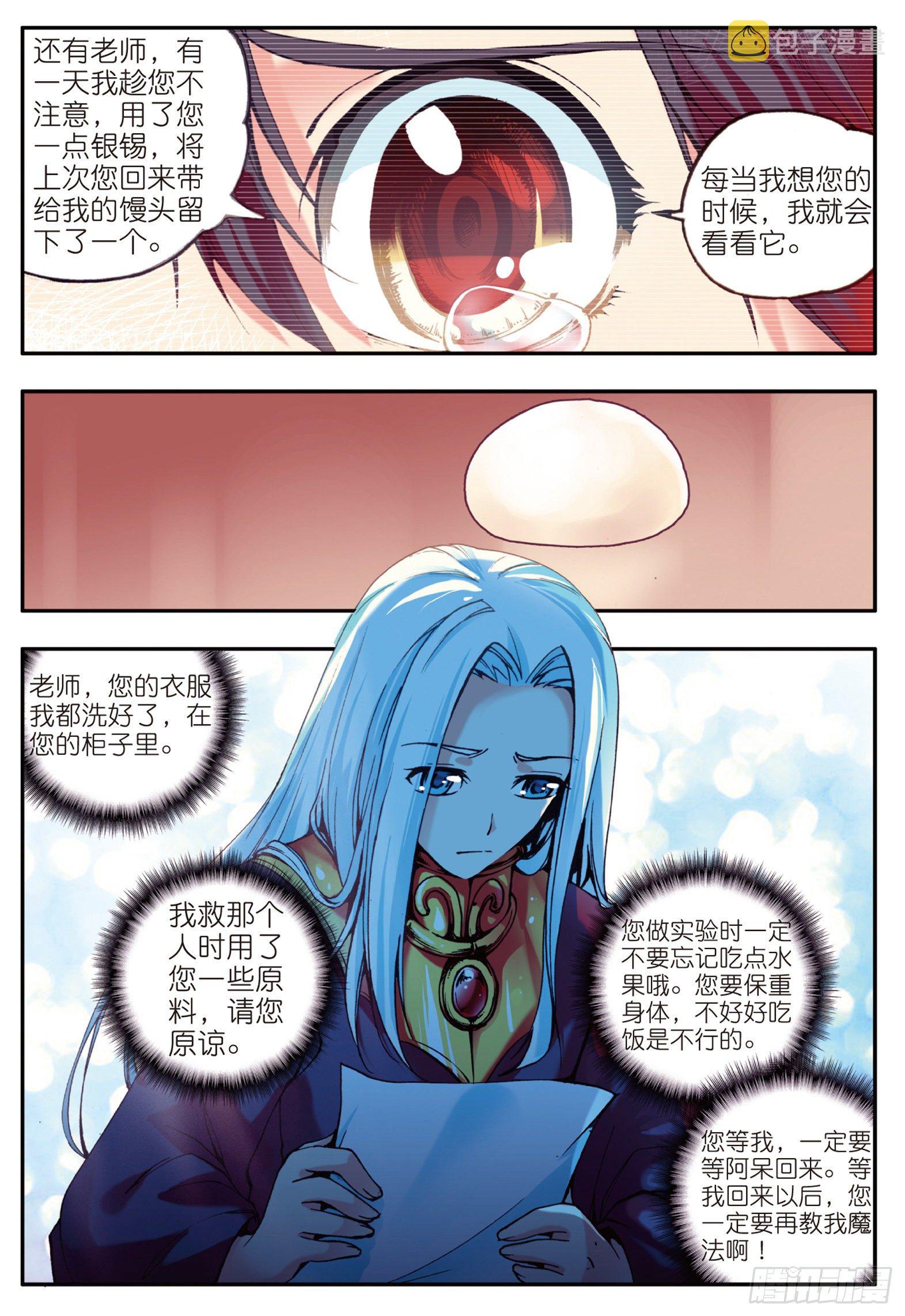 第十一话 离别15