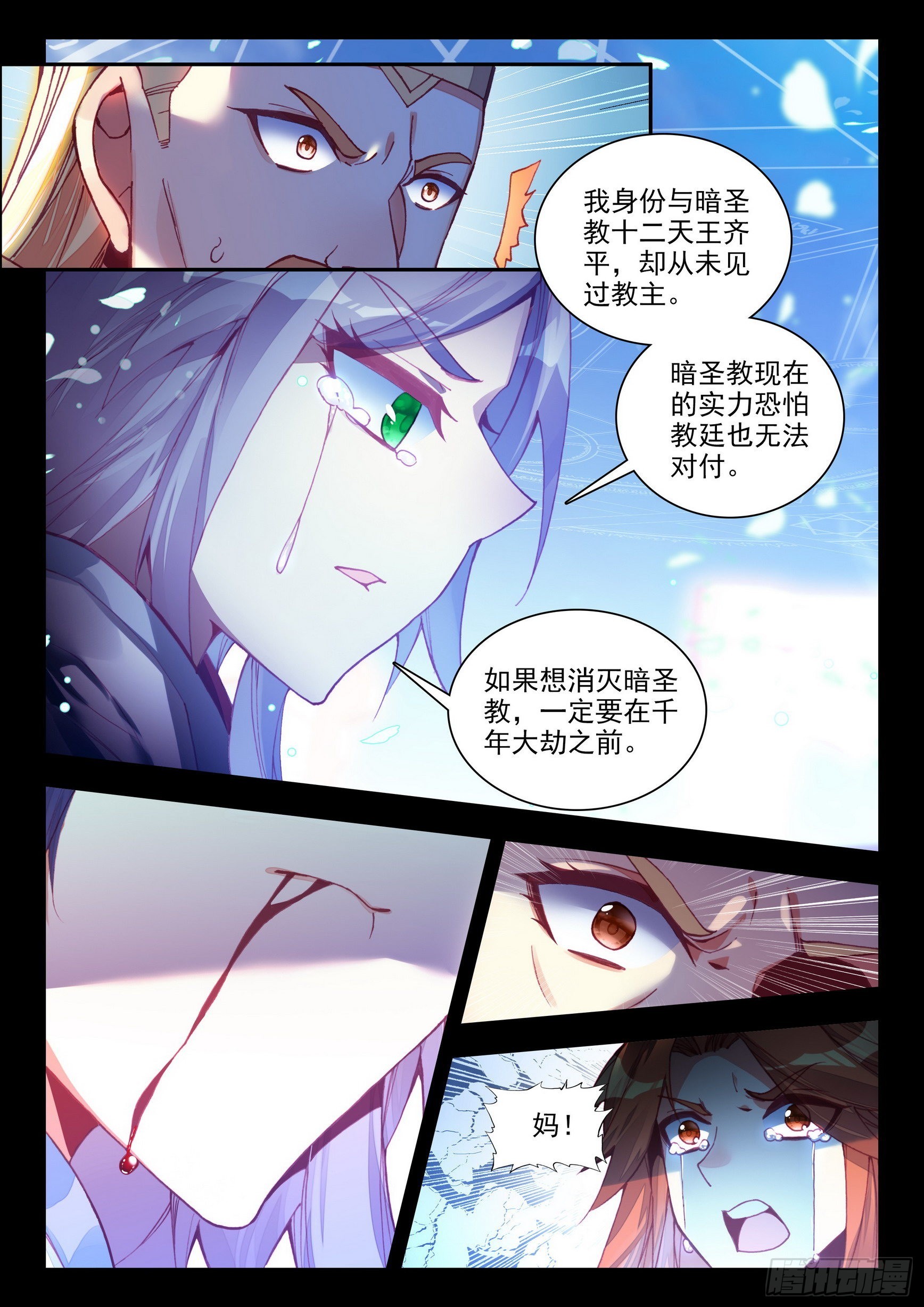 第一百四十九话 东窗事发 下5