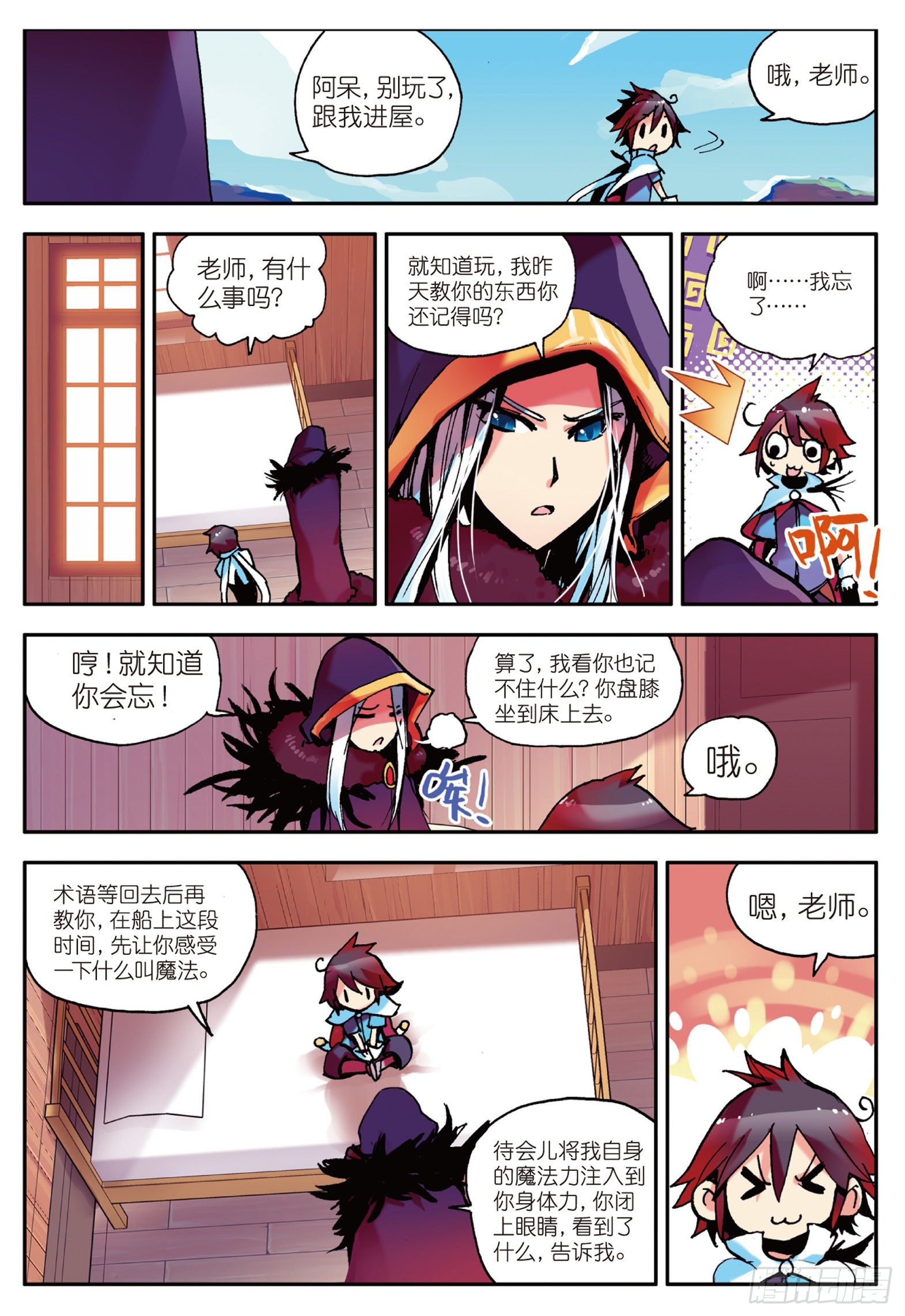第三话 初涉魔法14