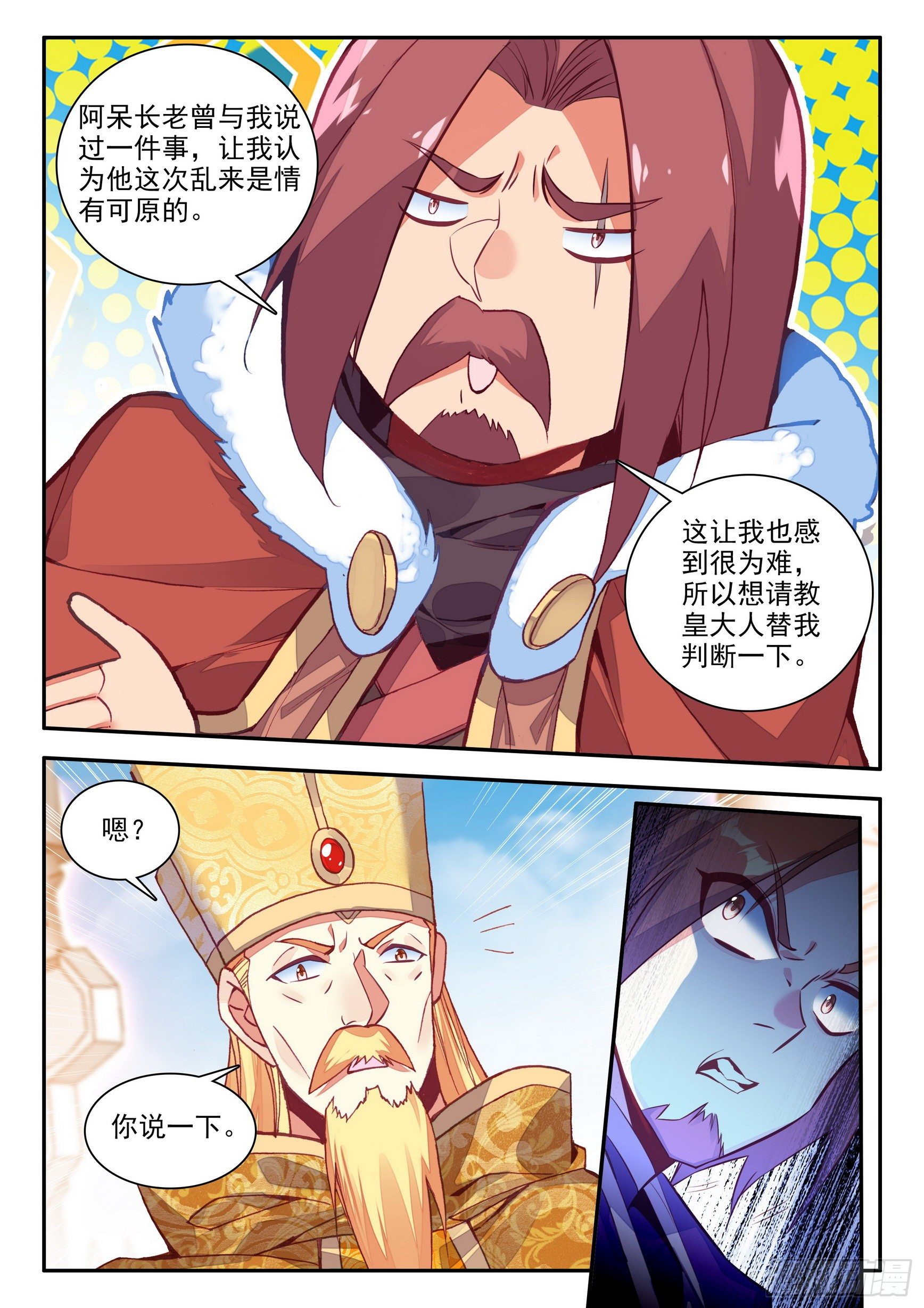 第一百四十三话 以一敌三 上7