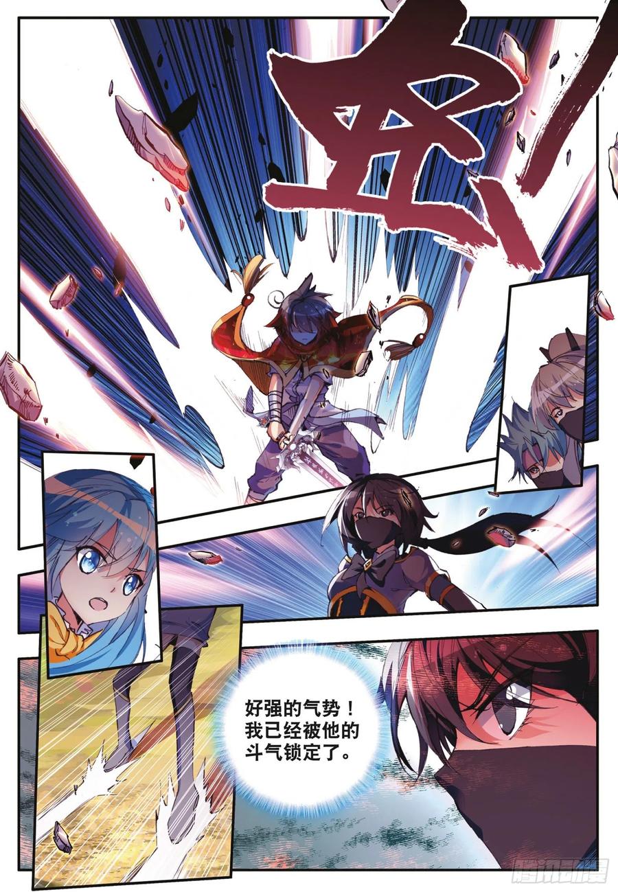 第四十二话 邪光初现14