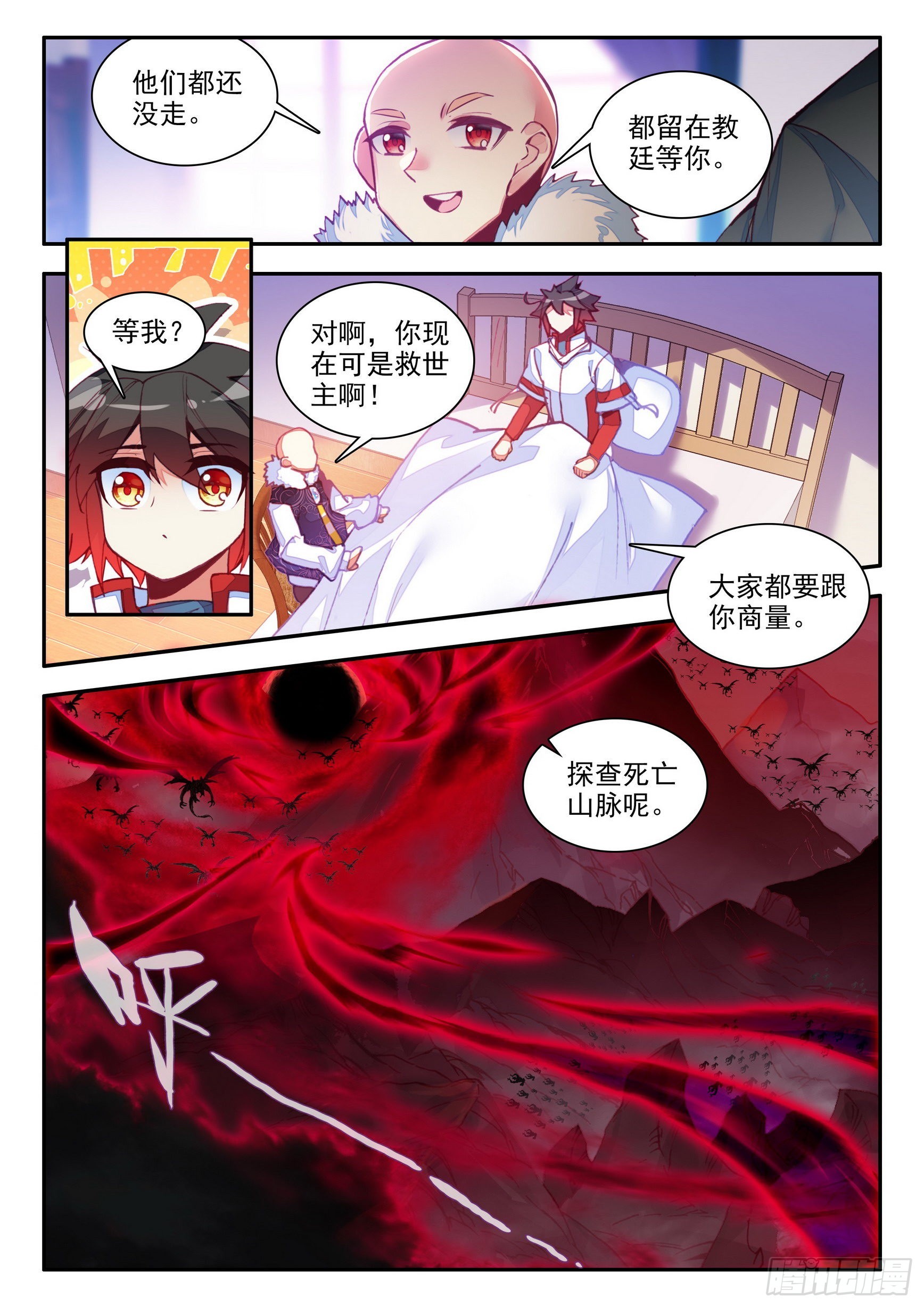 第一百四十九话 东窗事发 下11
