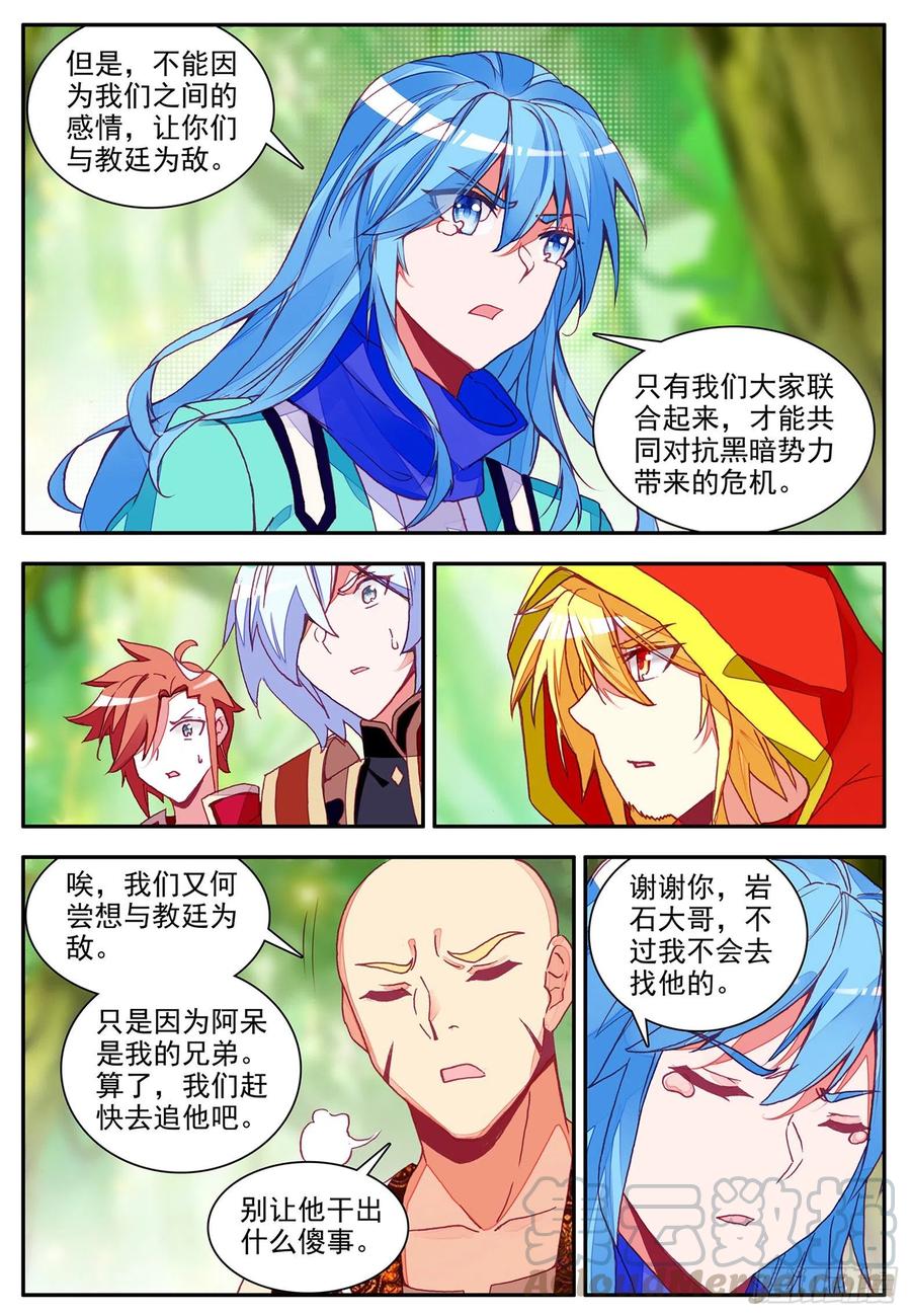 第一百一十六话 玄月封心 下10