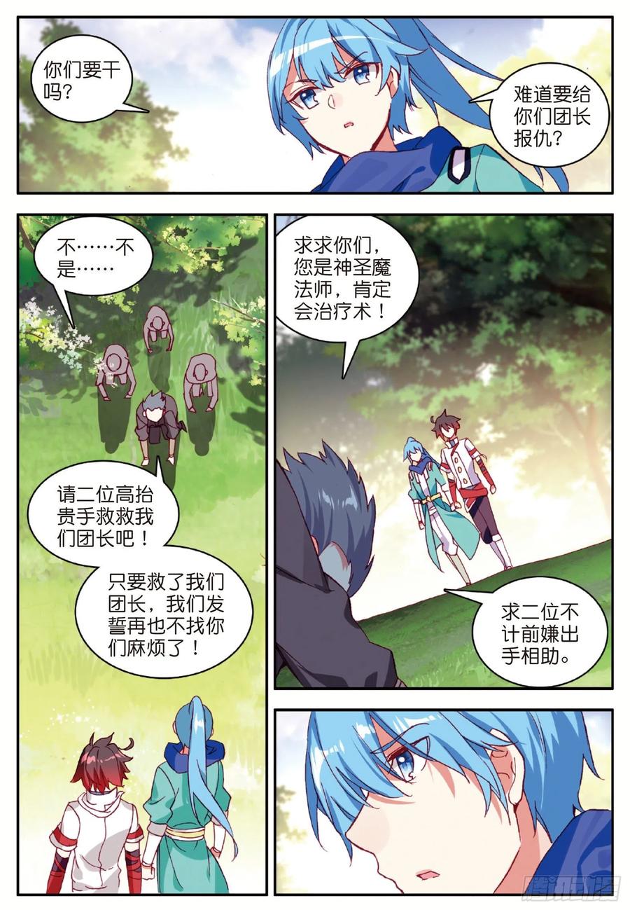 第八十四话 四元素阵22